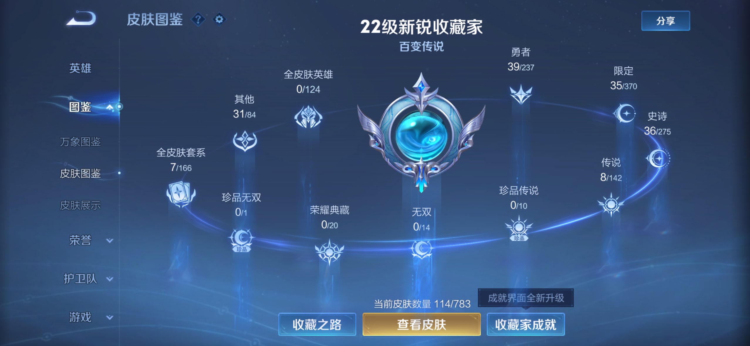 WZCMW4218286王者荣耀账号详情图4