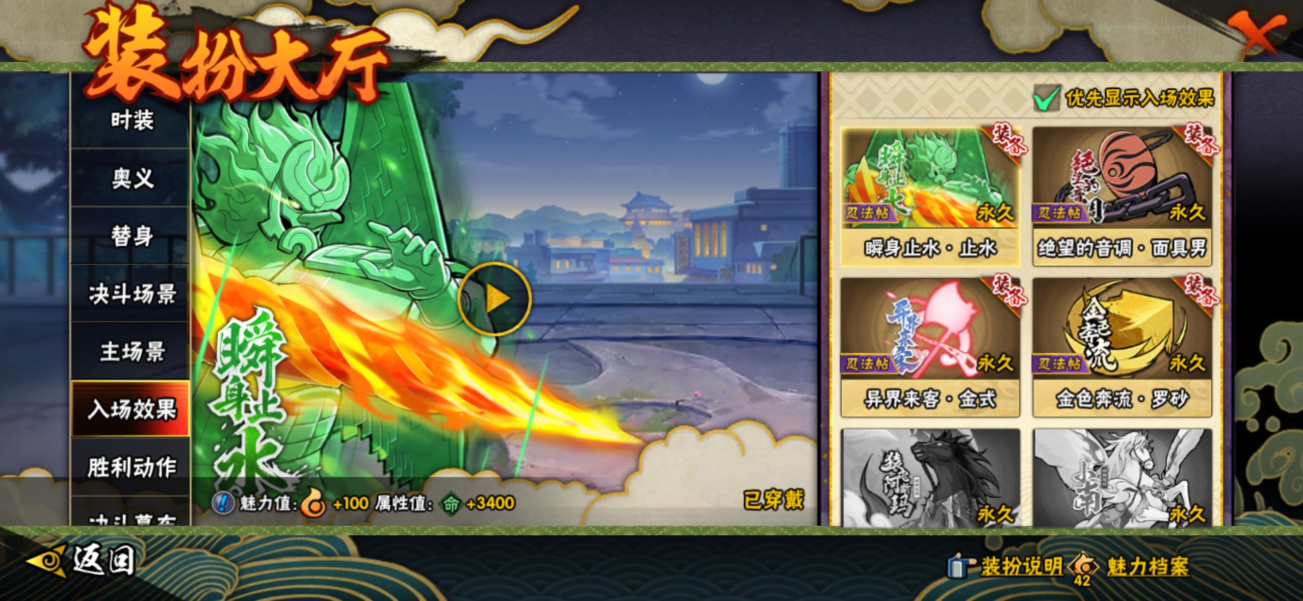 HYCMW419371火影忍者账号详情图18 HYCMW419371火影忍者账号详情图18