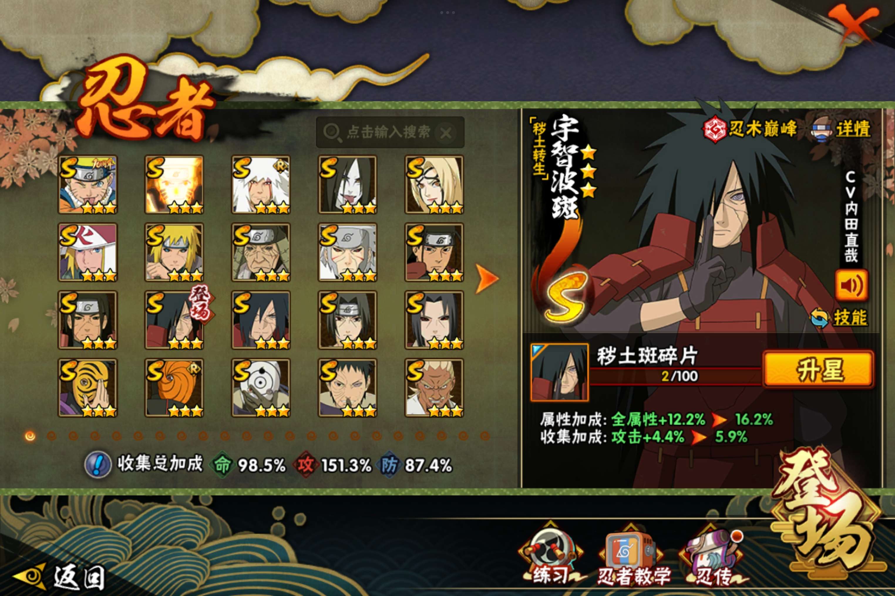 HYCMW419395火影忍者账号详情图7