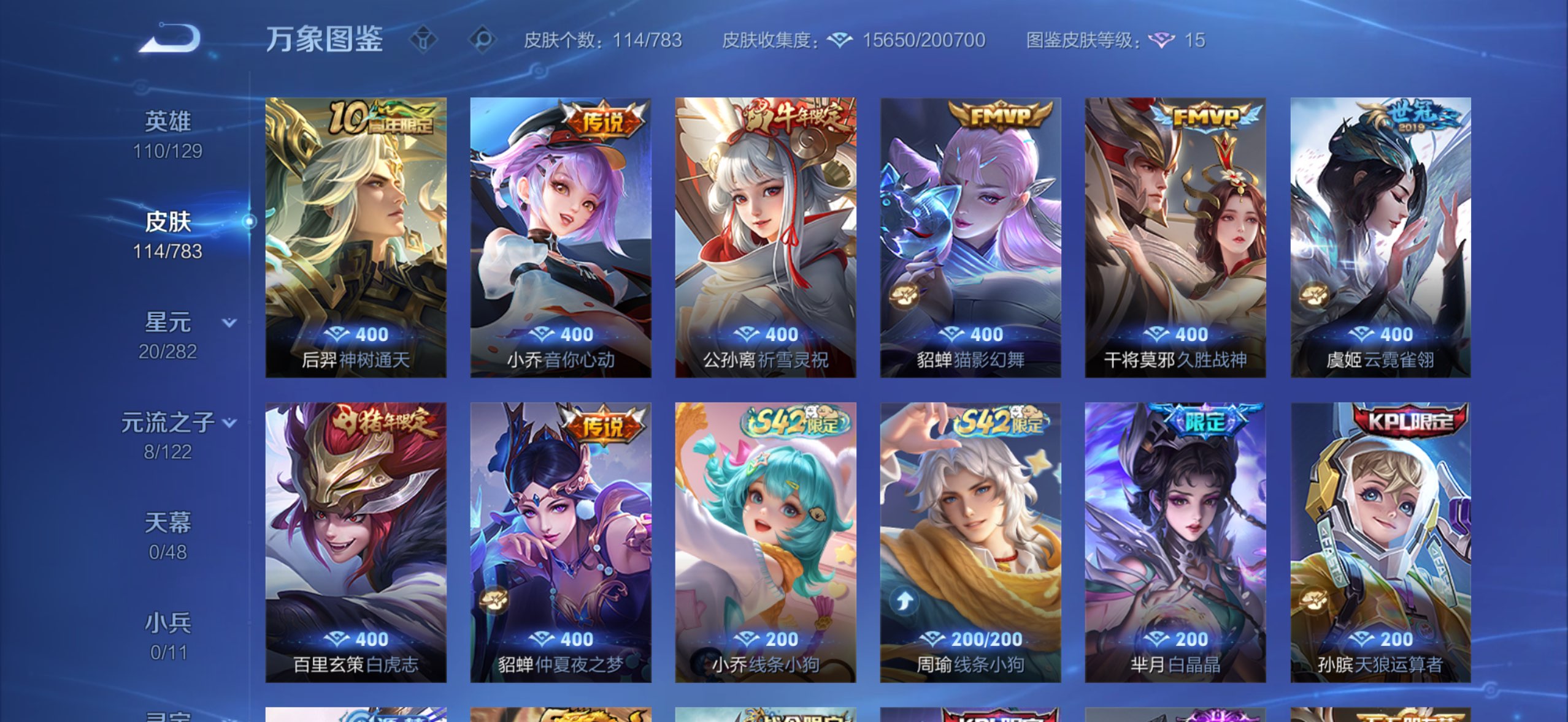 WZCMW4218286王者荣耀账号详情图12