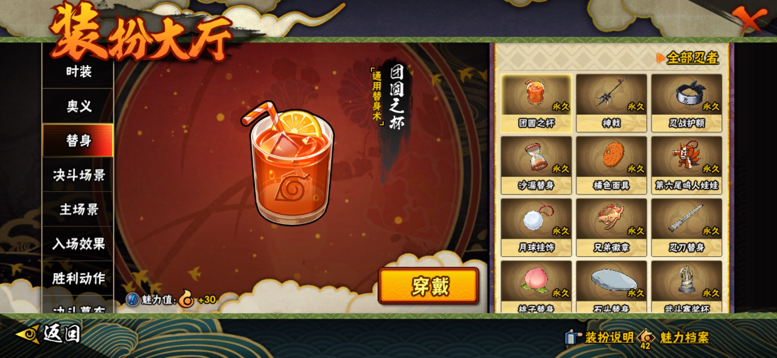 HYCMW419371火影忍者账号详情图15 HYCMW419371火影忍者账号详情图15