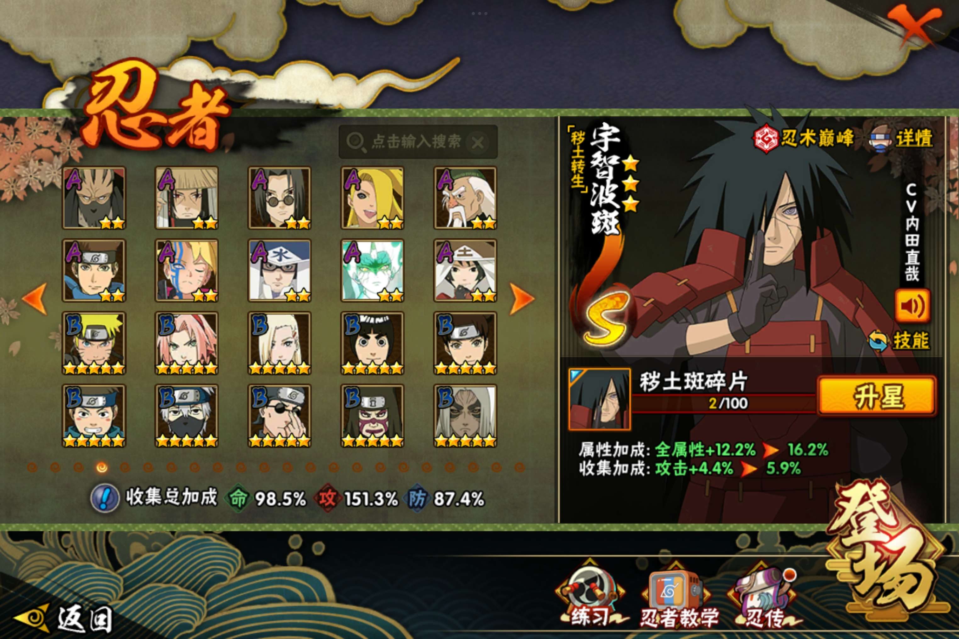 HYCMW419395火影忍者账号详情图9