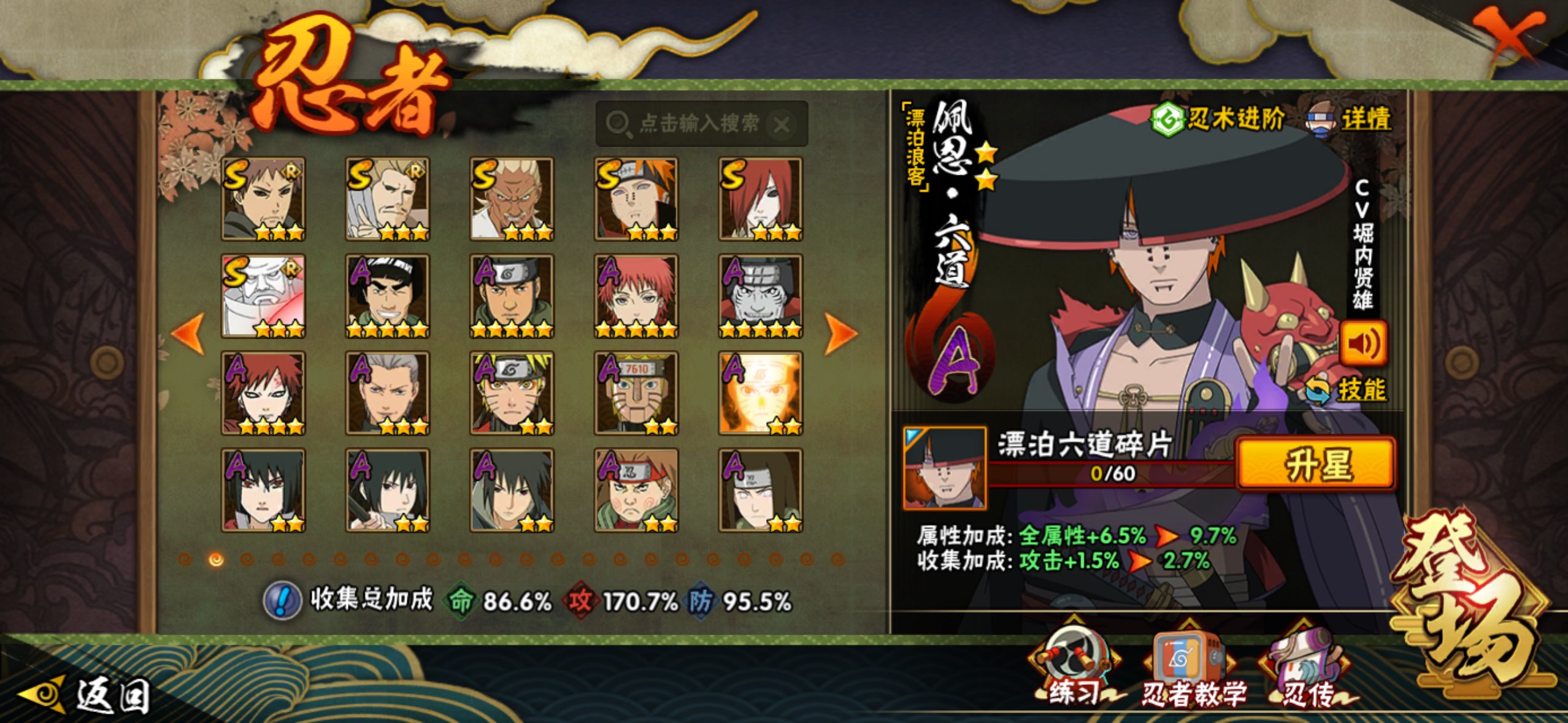 HYCMW419371火影忍者账号详情图7 HYCMW419371火影忍者账号详情图7