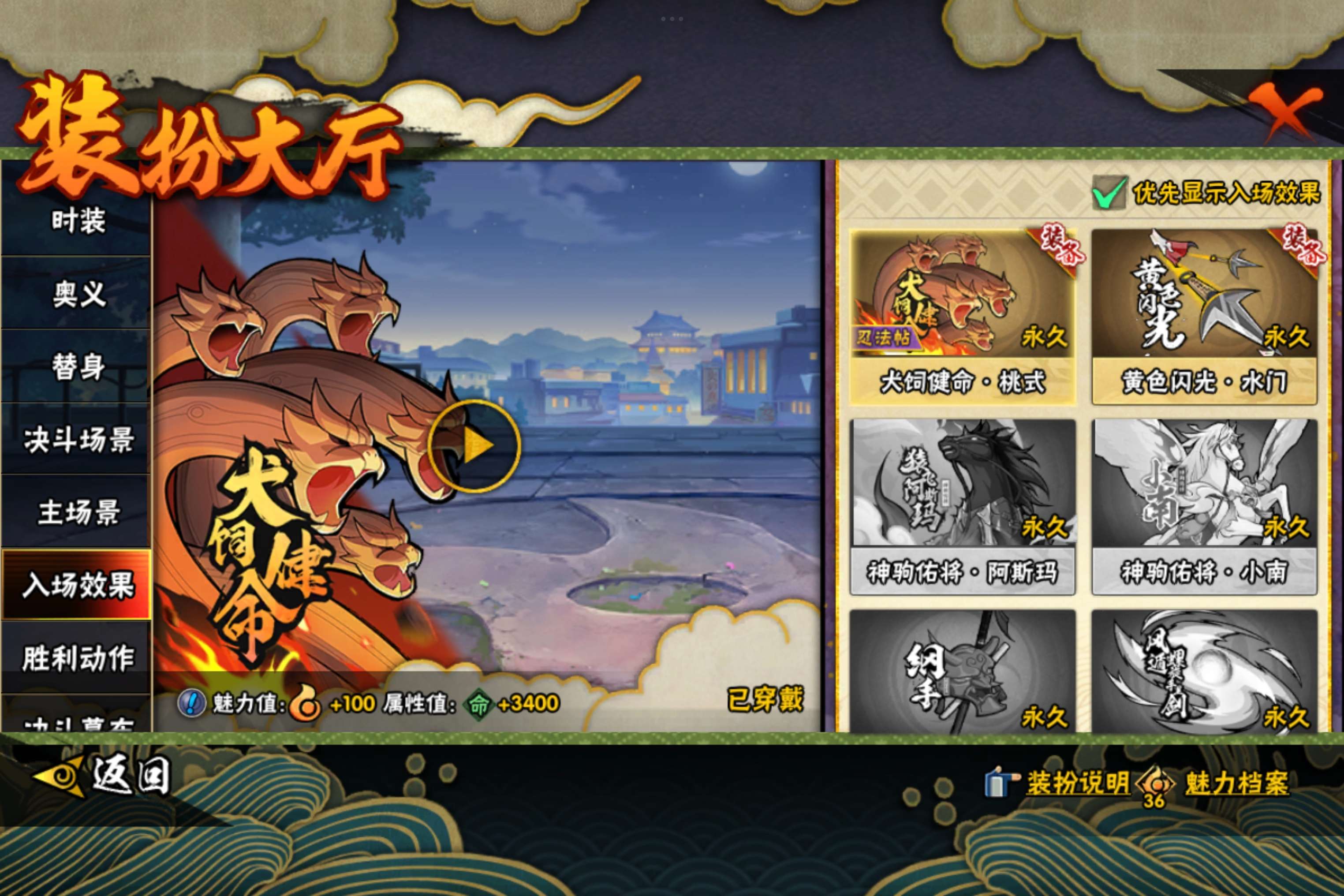 HYCMW419395火影忍者账号详情图17