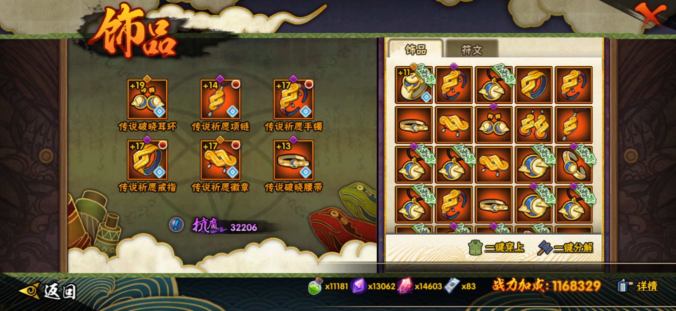 HYCMW419371火影忍者账号详情图11 HYCMW419371火影忍者账号详情图11