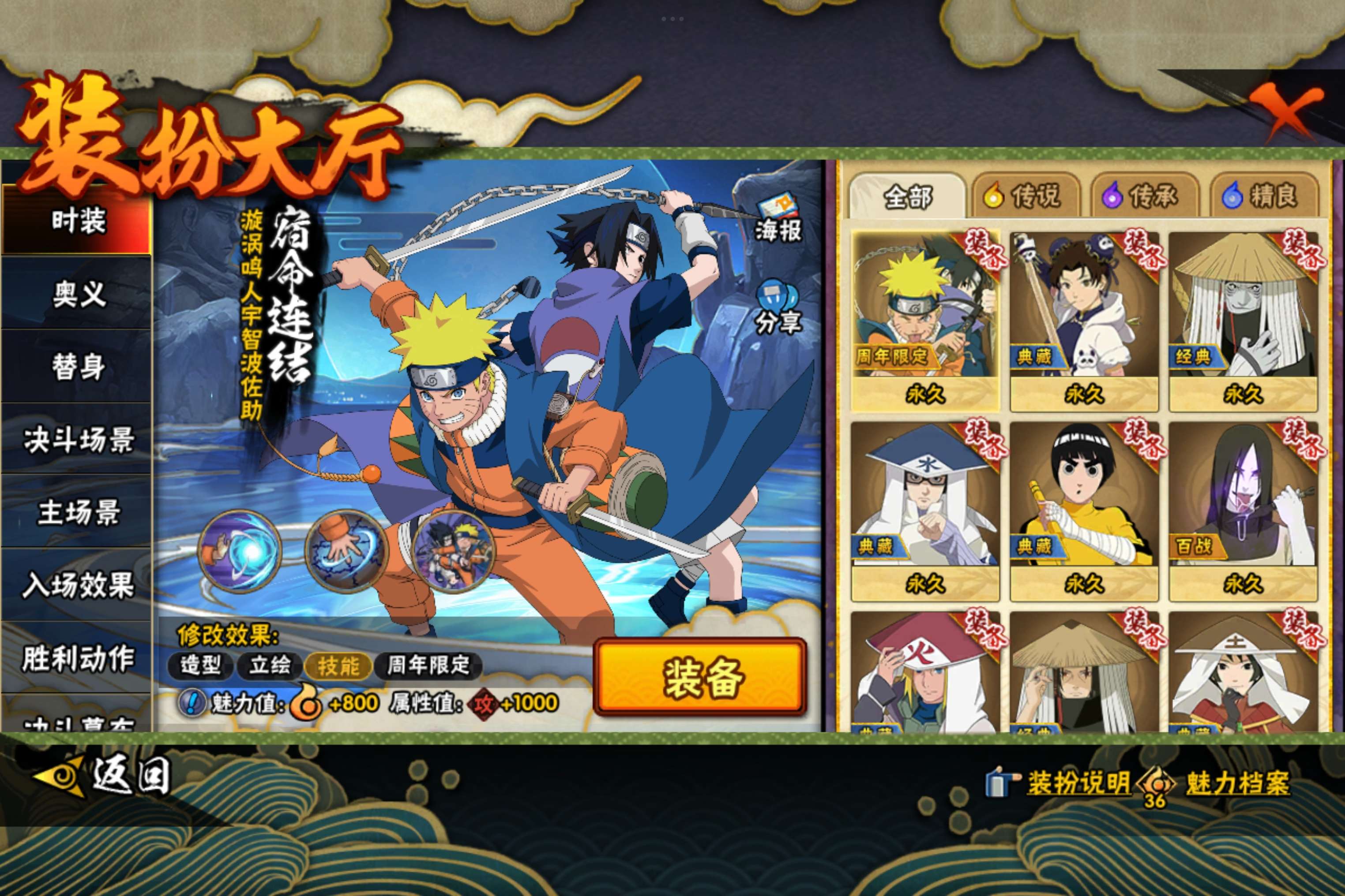 HYCMW419395火影忍者账号详情图3