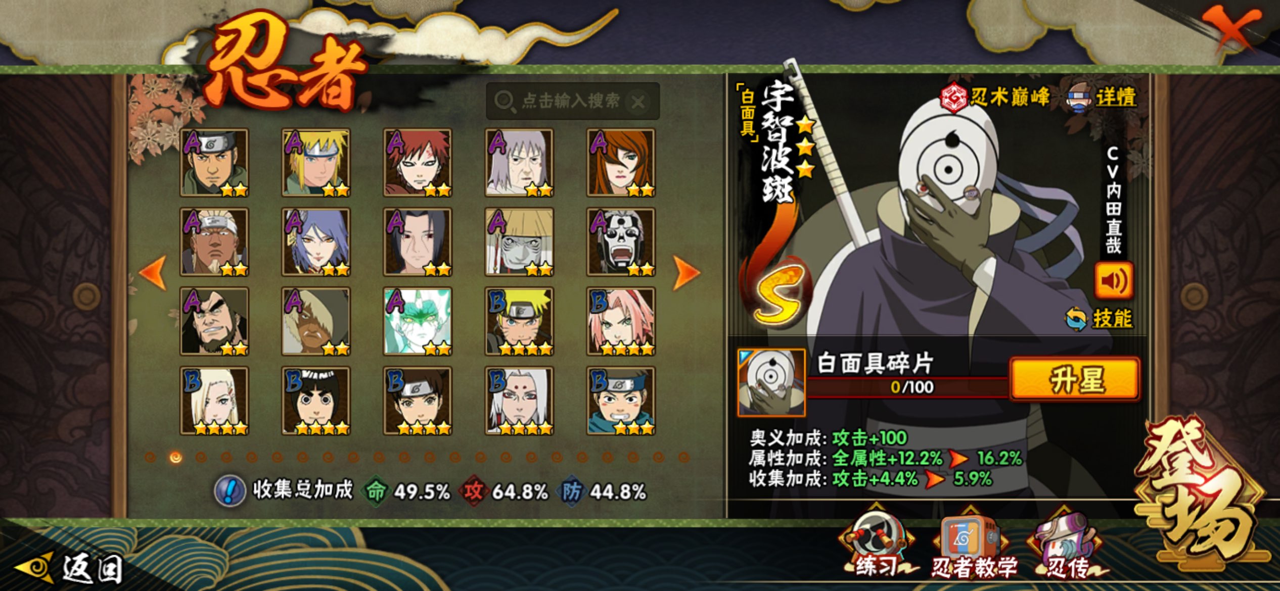 HYCMW419092火影忍者账号详情图3