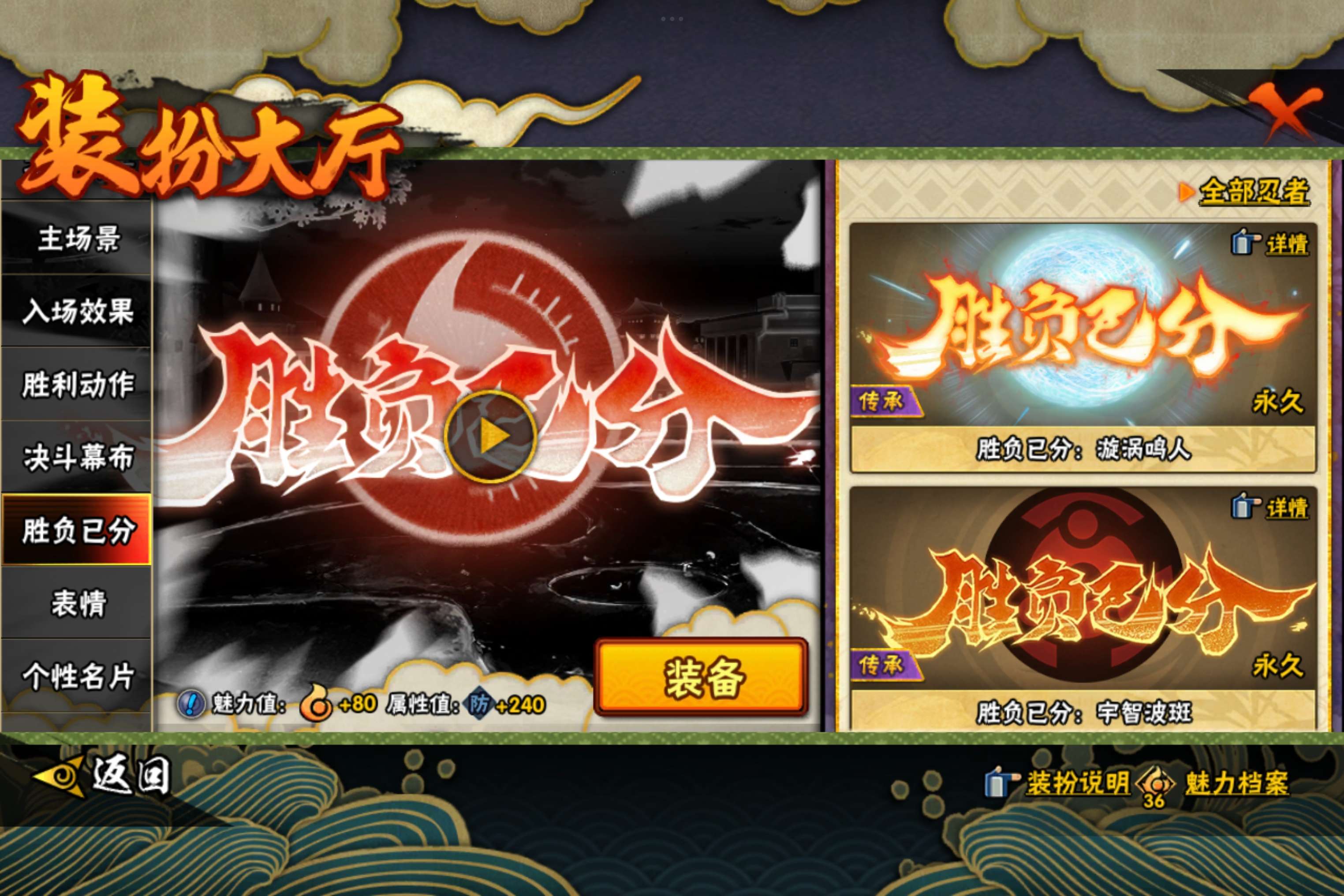 HYCMW419395火影忍者账号详情图13