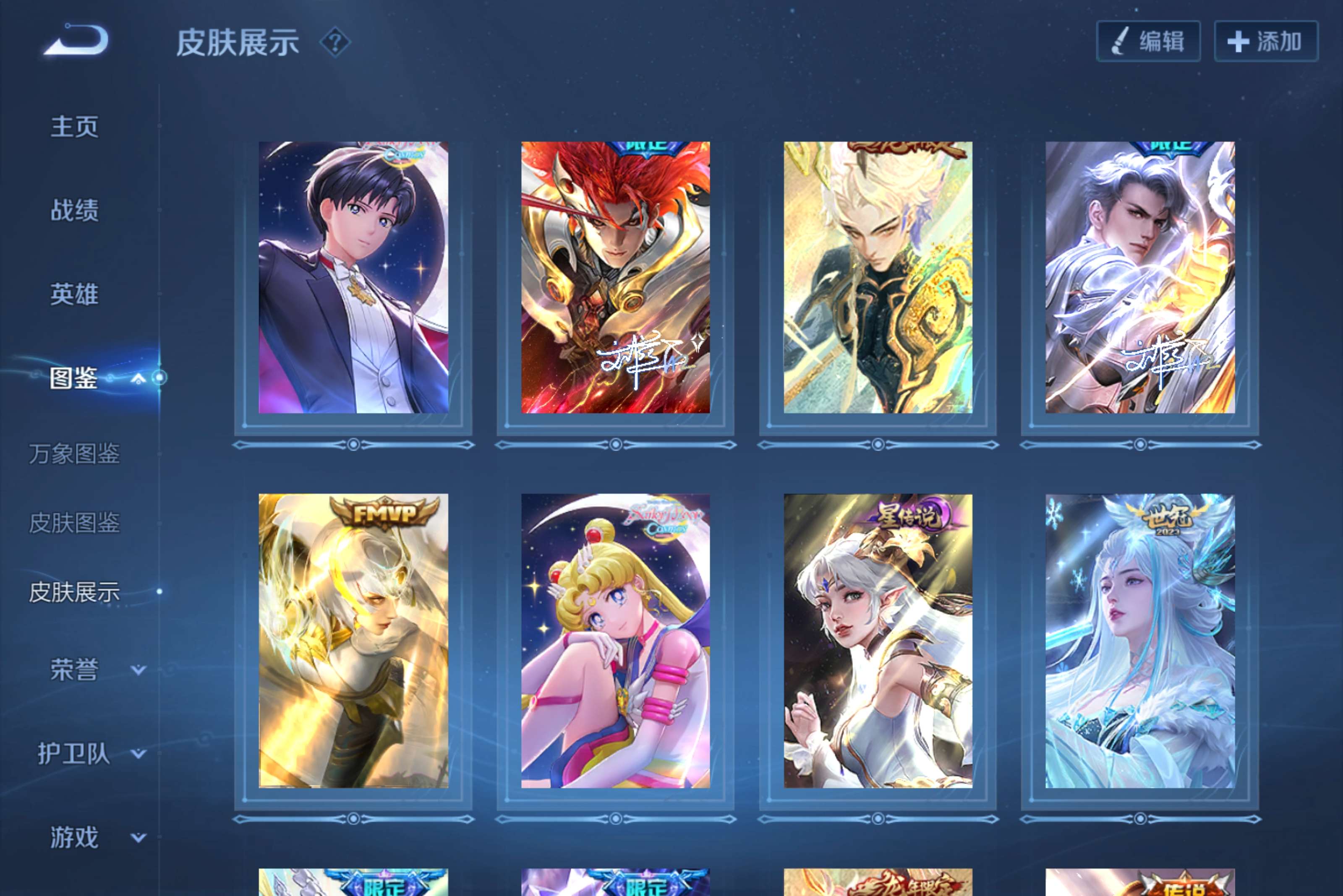 WZCMW4216070王者荣耀账号详情图3