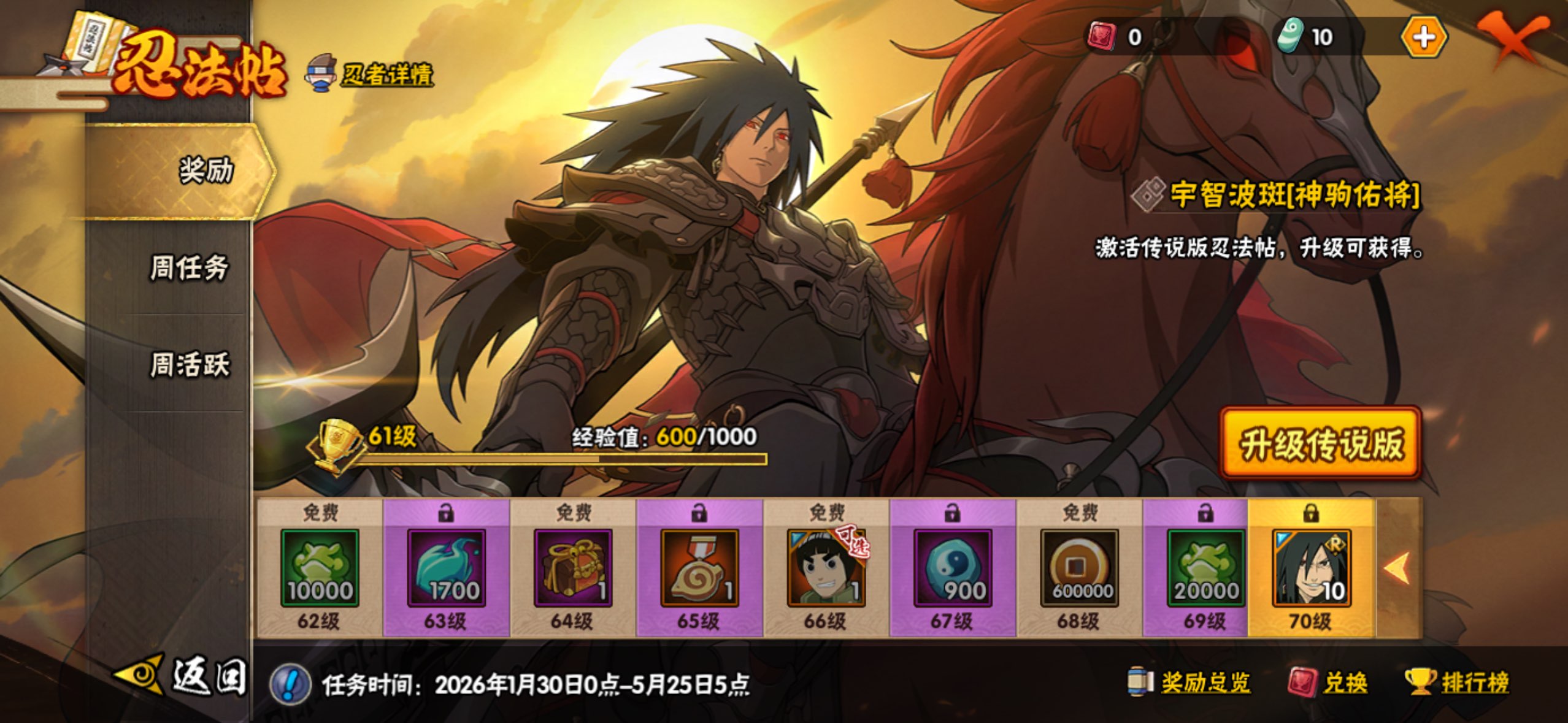 HYCMW419371火影忍者账号详情图25 HYCMW419371火影忍者账号详情图25