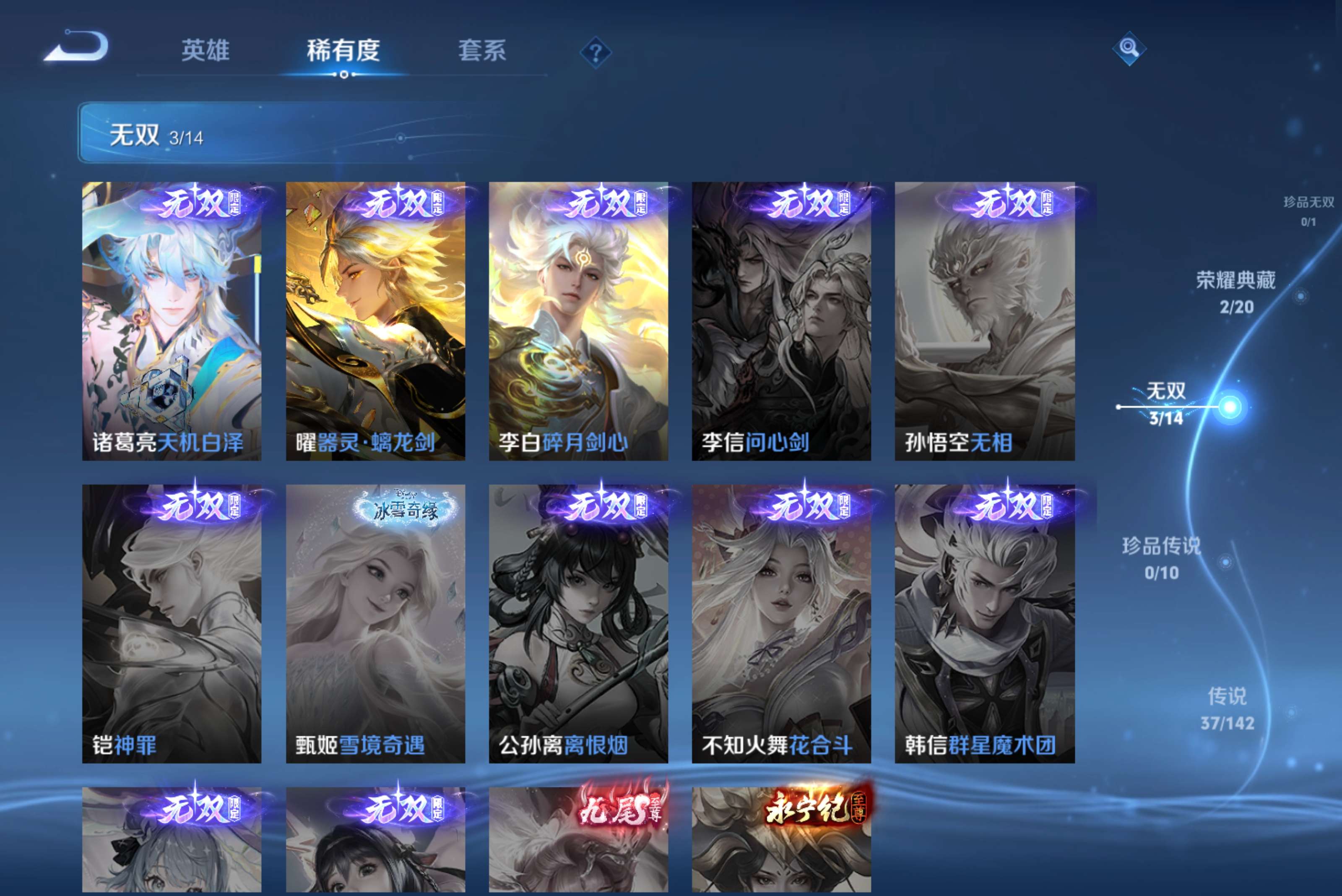 WZCMW4216070王者荣耀账号详情图5