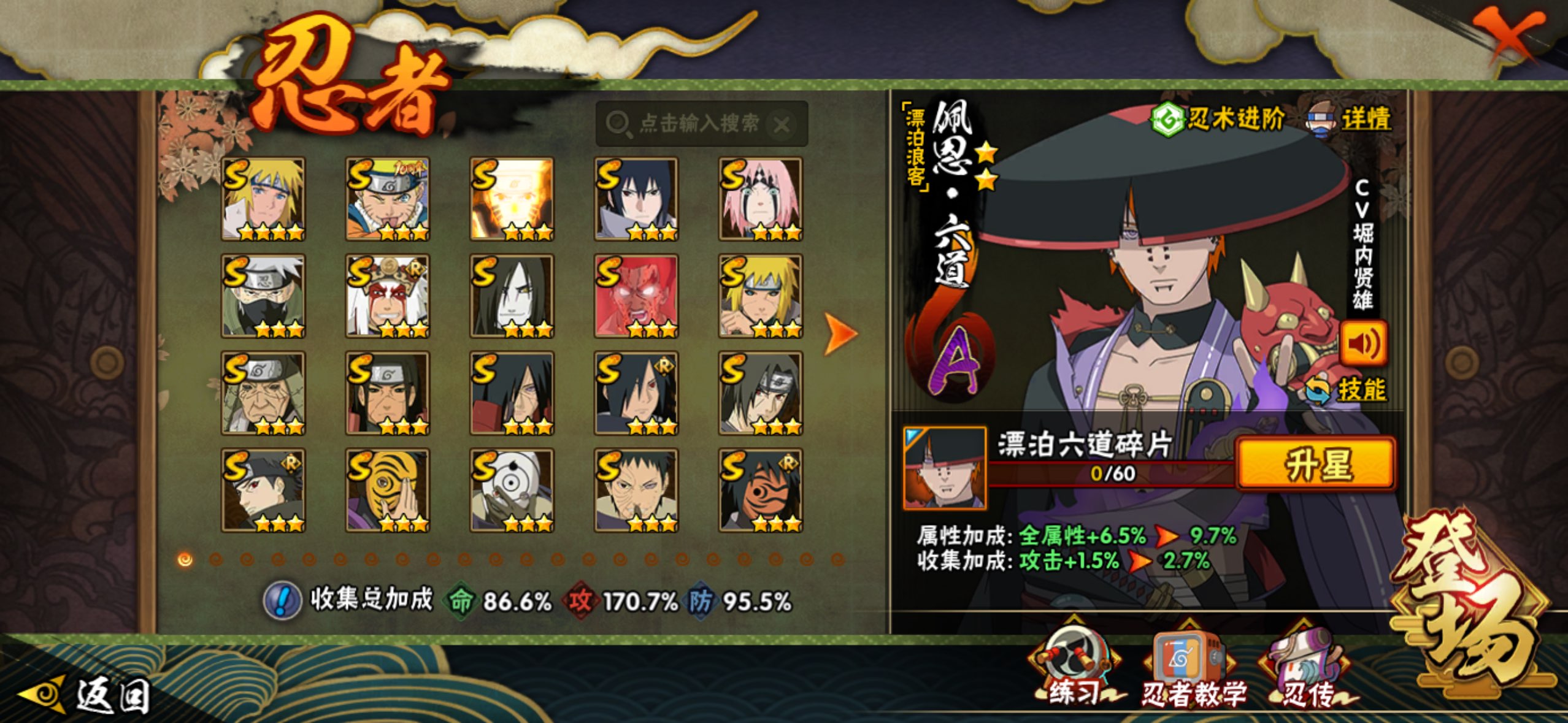 HYCMW419371火影忍者账号详情图6 HYCMW419371火影忍者账号详情图6