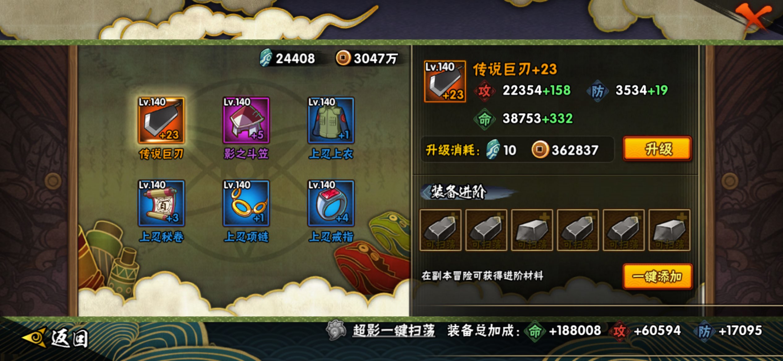 HYCMW419092火影忍者账号详情图5