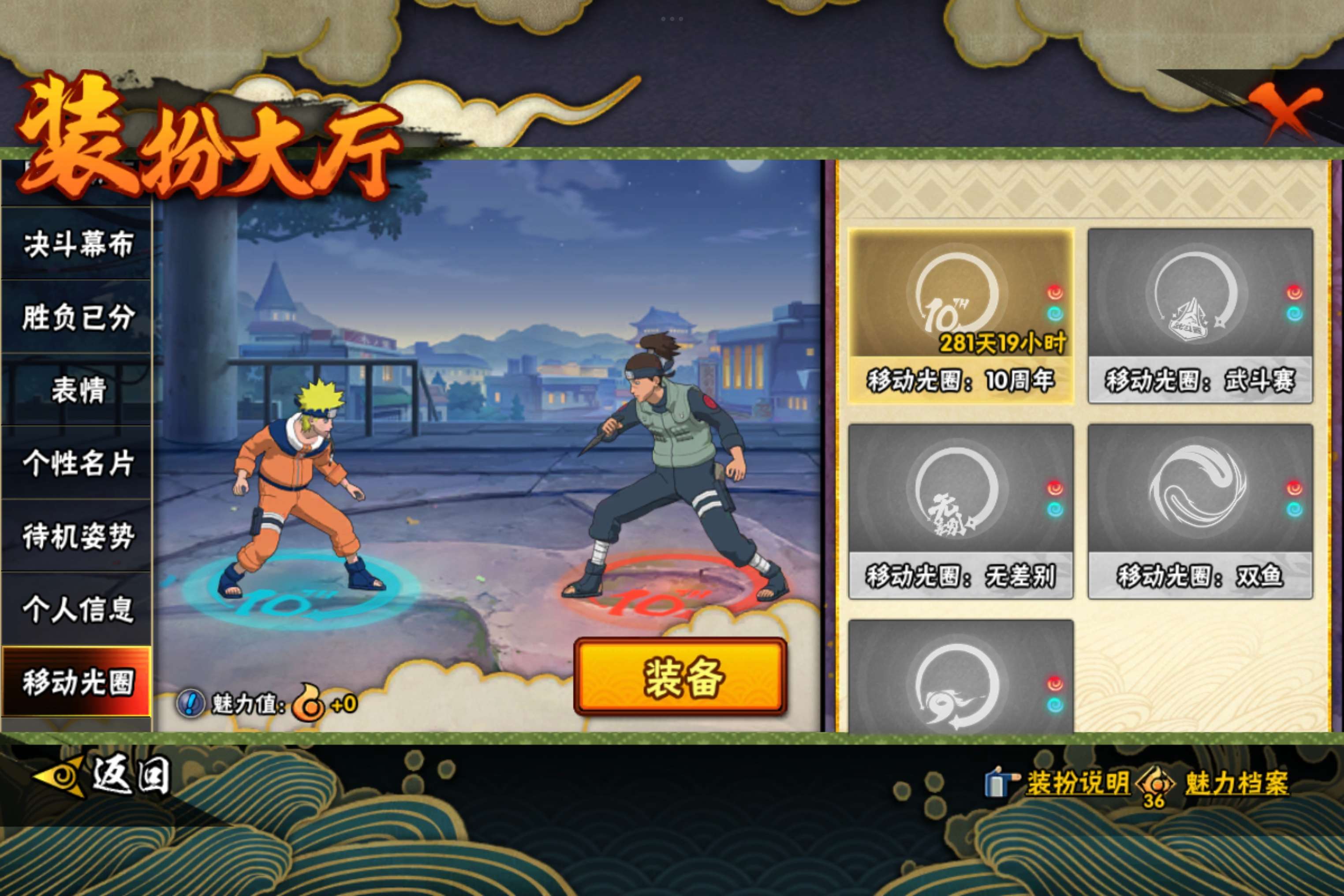 HYCMW419395火影忍者账号详情图23