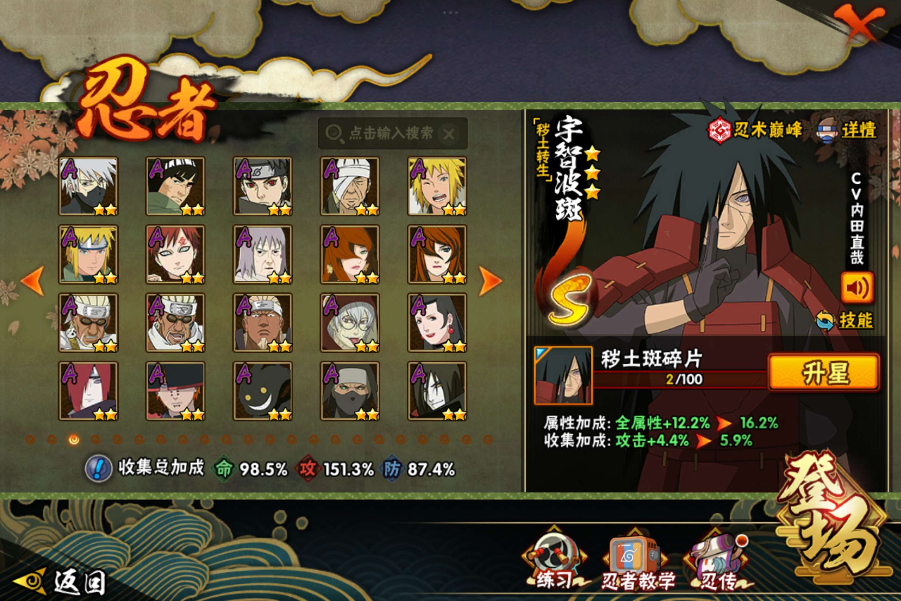 HYCMW419395火影忍者账号详情图10