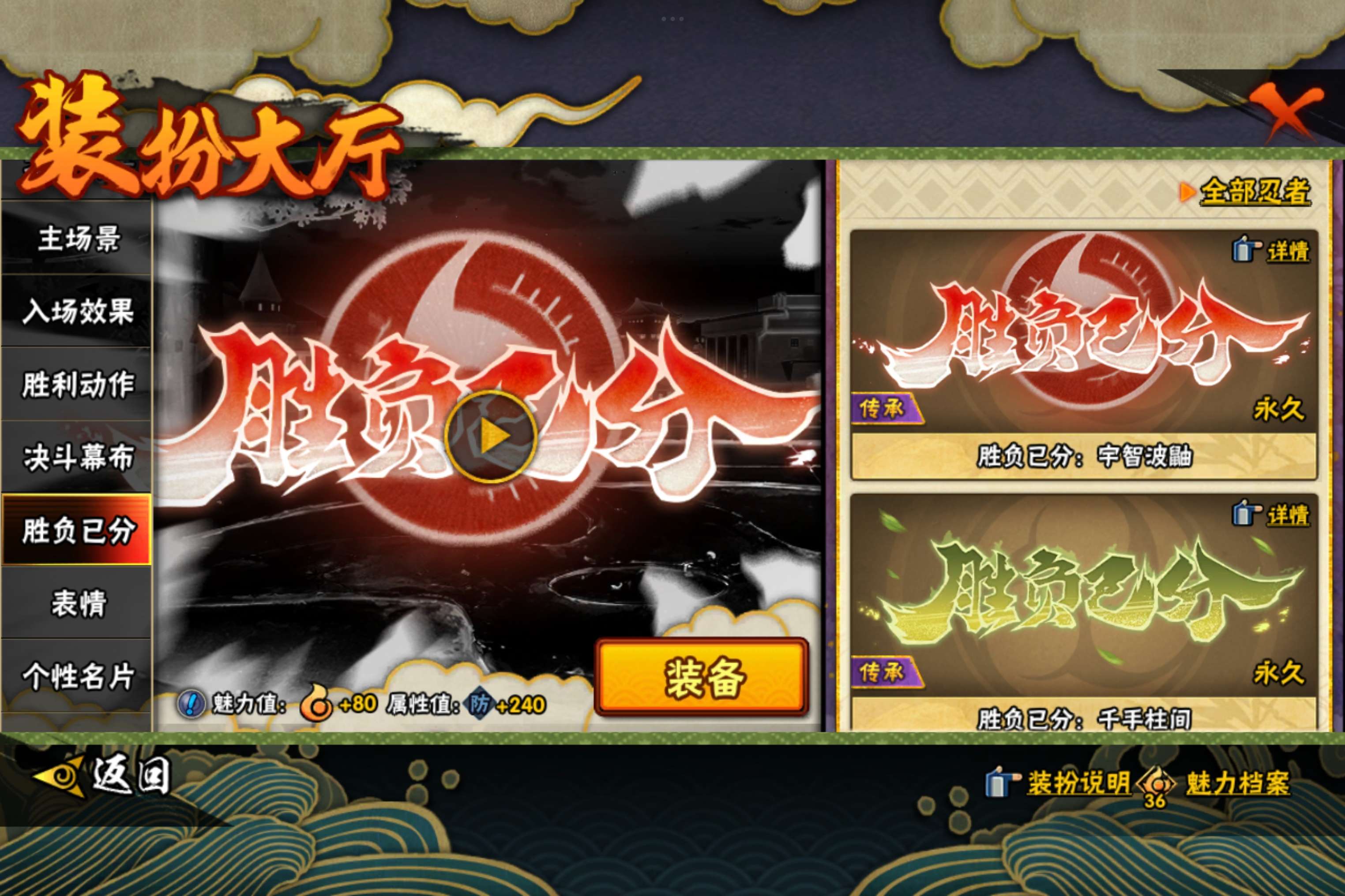 HYCMW419395火影忍者账号详情图14