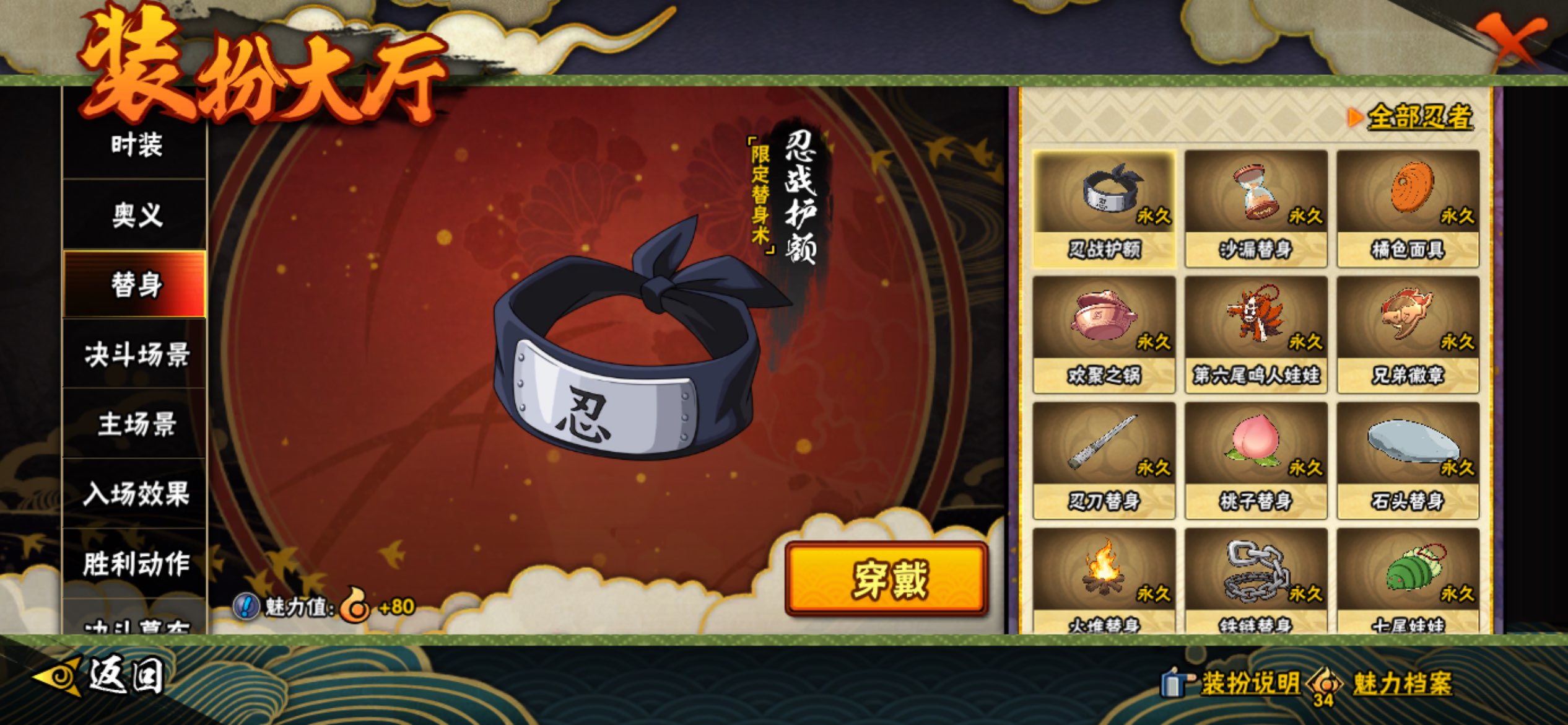 HYCMW419092火影忍者账号详情图10