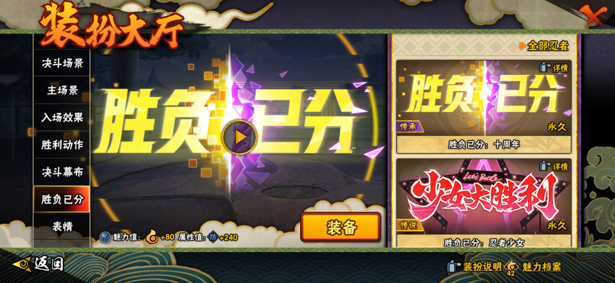 HYCMW419371火影忍者账号详情图24 HYCMW419371火影忍者账号详情图24