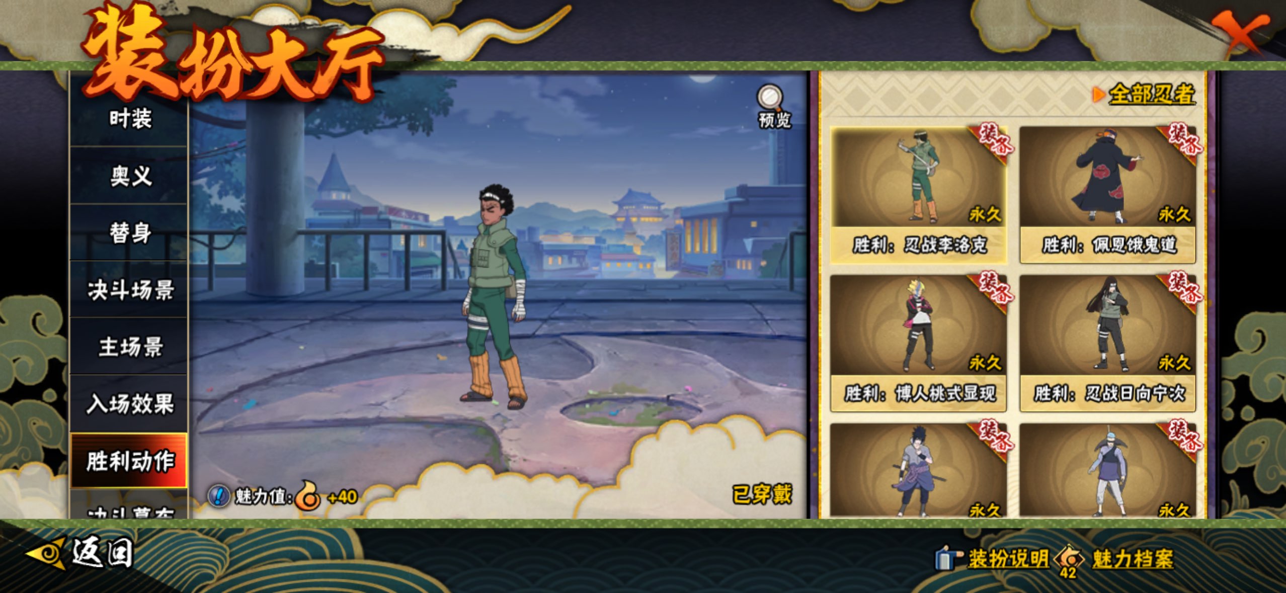 HYCMW419371火影忍者账号详情图19 HYCMW419371火影忍者账号详情图19