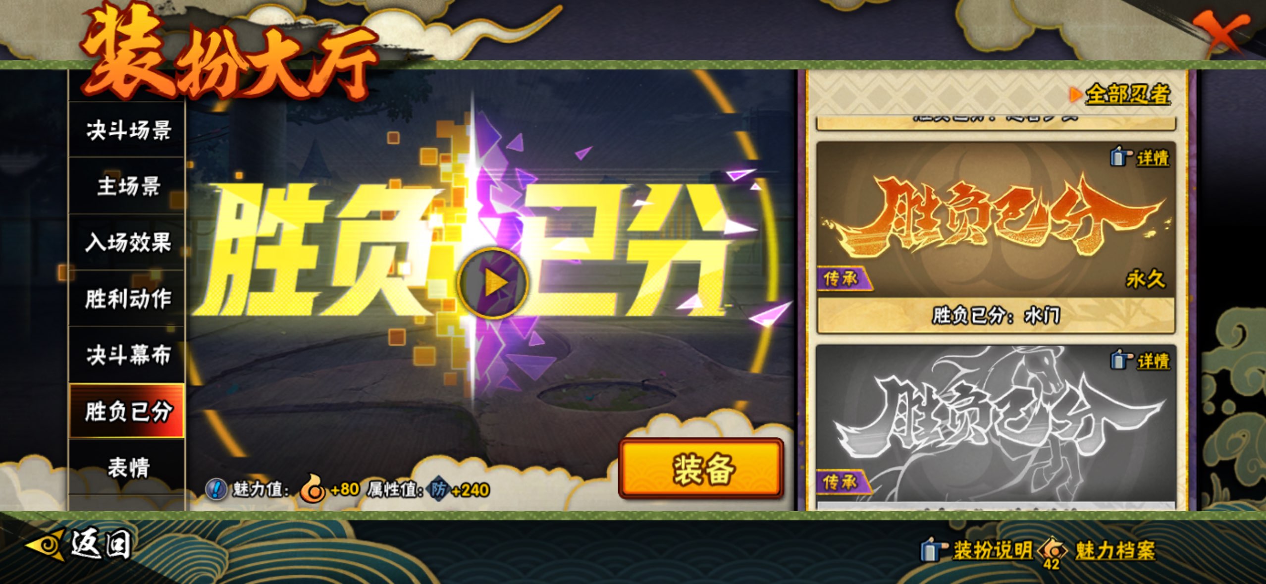 HYCMW419371火影忍者账号详情图23 HYCMW419371火影忍者账号详情图23