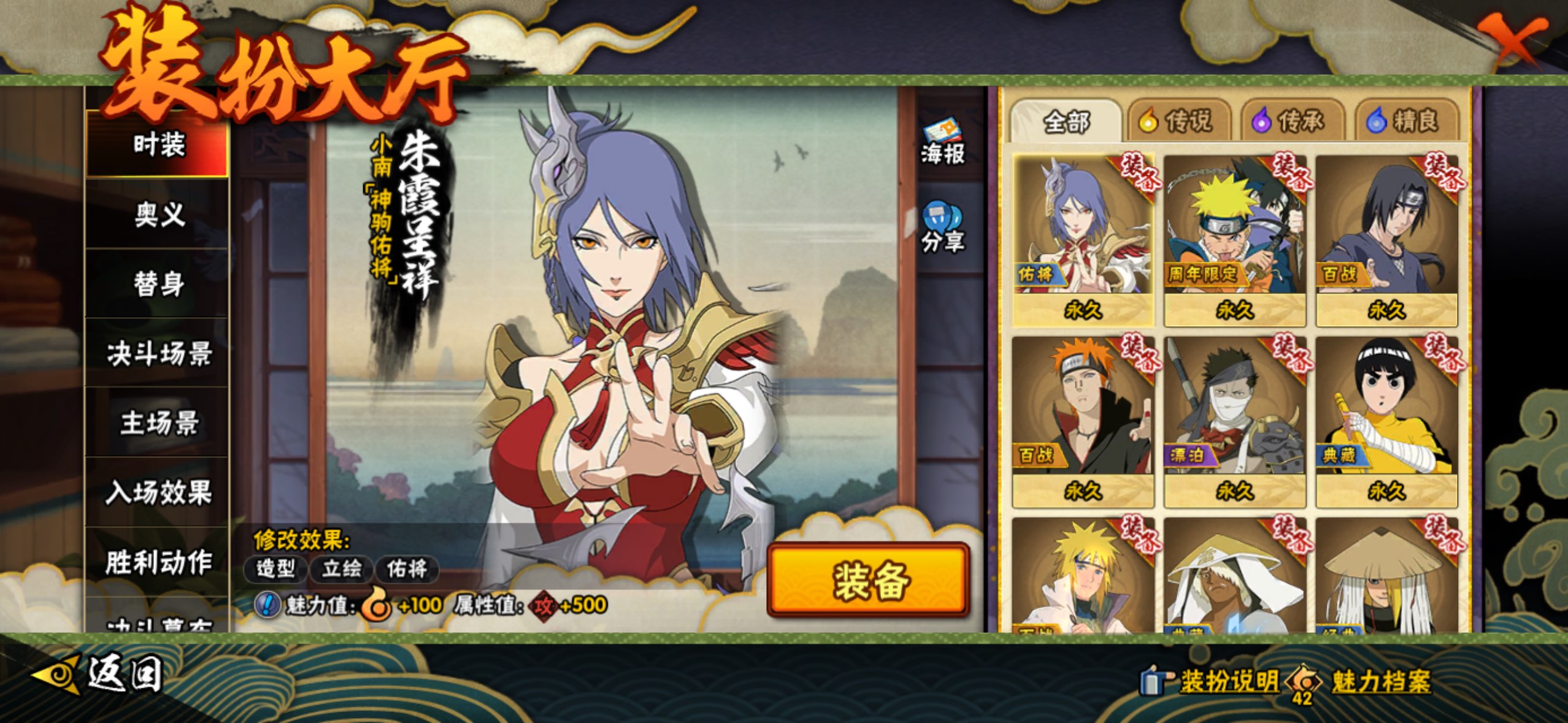 HYCMW419371火影忍者账号详情图13 HYCMW419371火影忍者账号详情图13