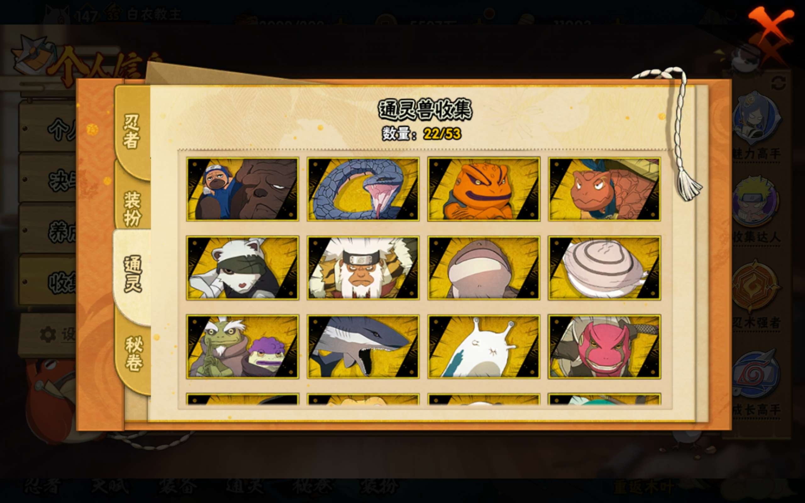 HYCMW419678火影忍者账号详情图7