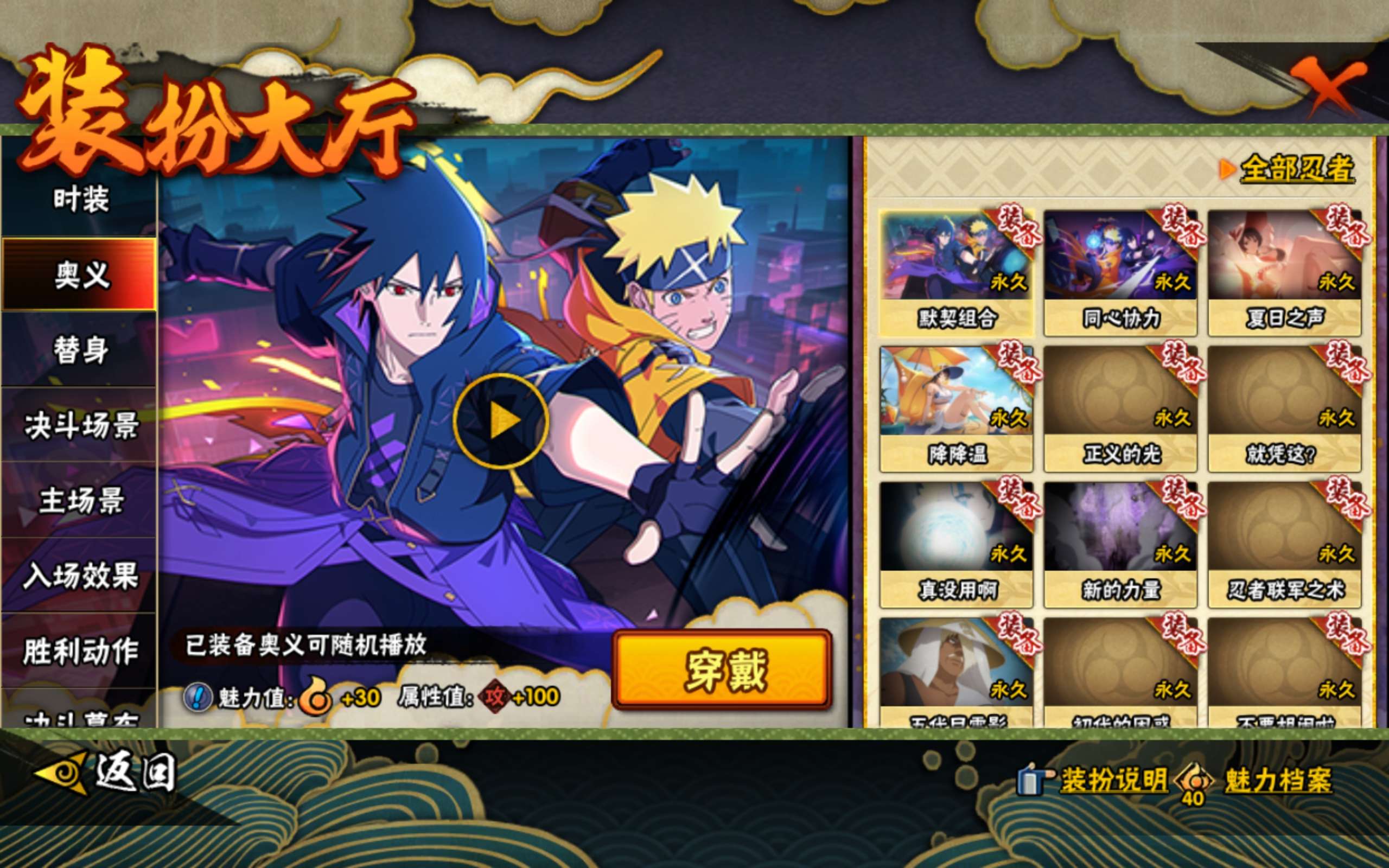 HYCMW419396火影忍者账号详情图13