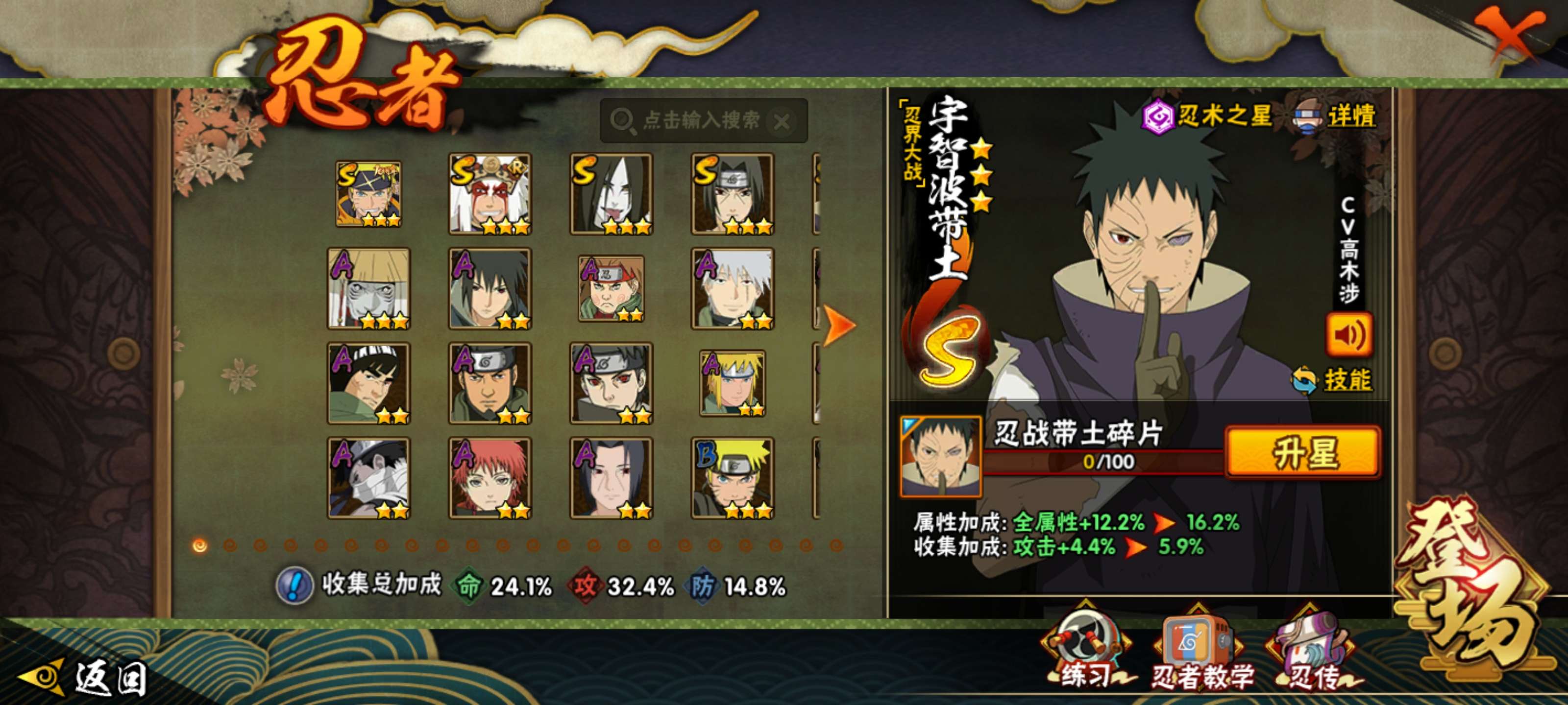 HYCMW419676火影忍者账号详情图5