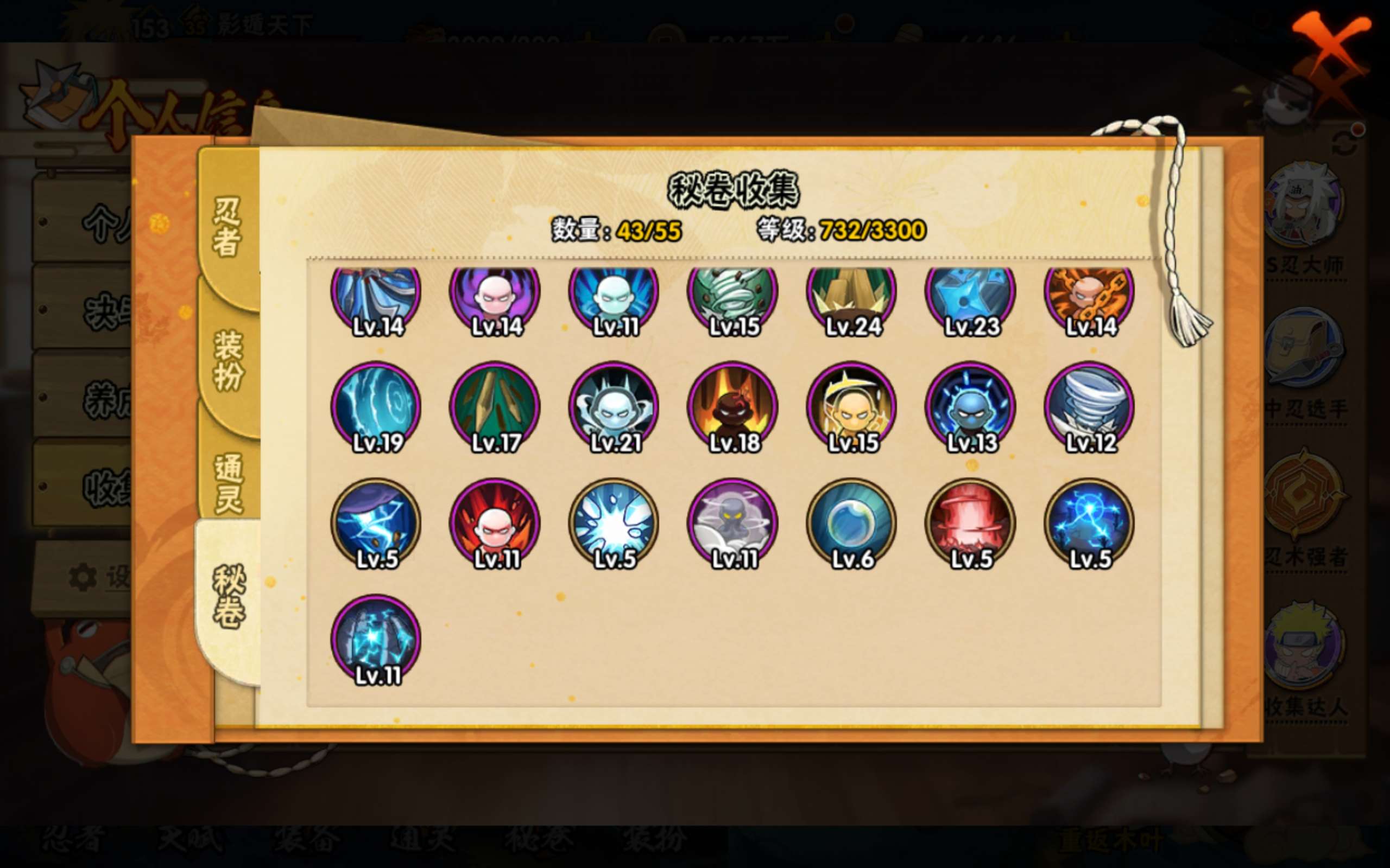 HYCMW419600火影忍者账号详情图23