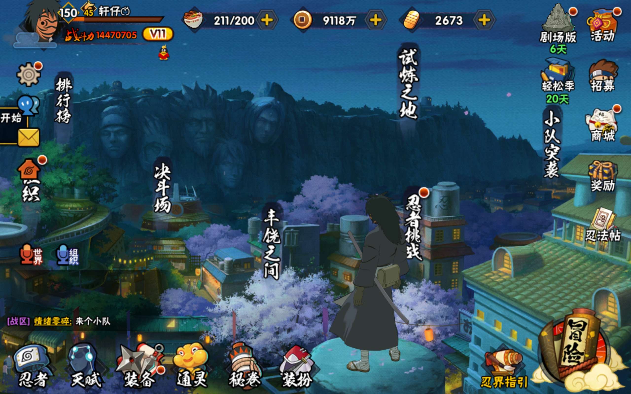 HYCMW419681火影忍者账号详情图6