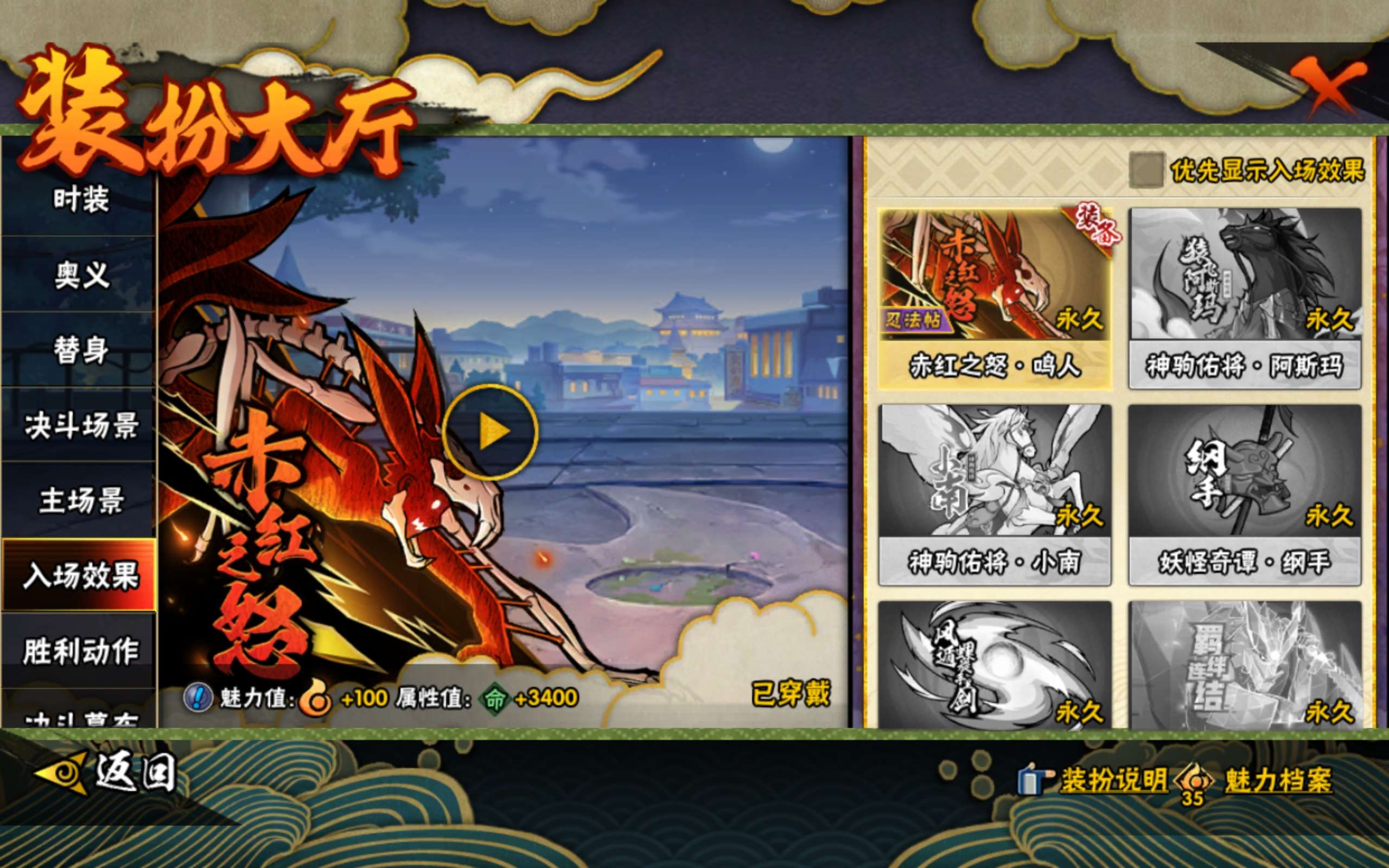 HYCMW419600火影忍者账号详情图16