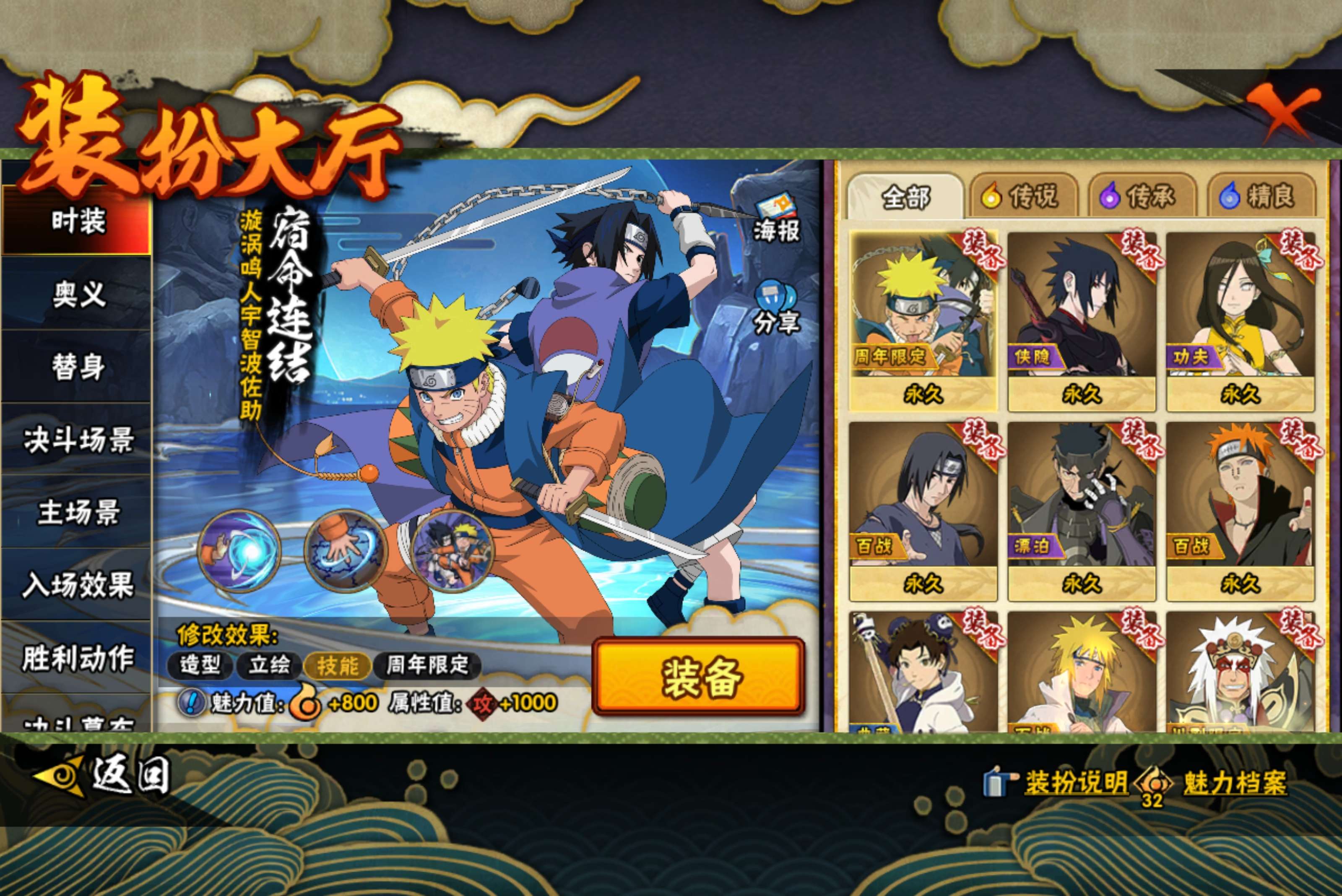 HYCMW419679火影忍者账号详情图9