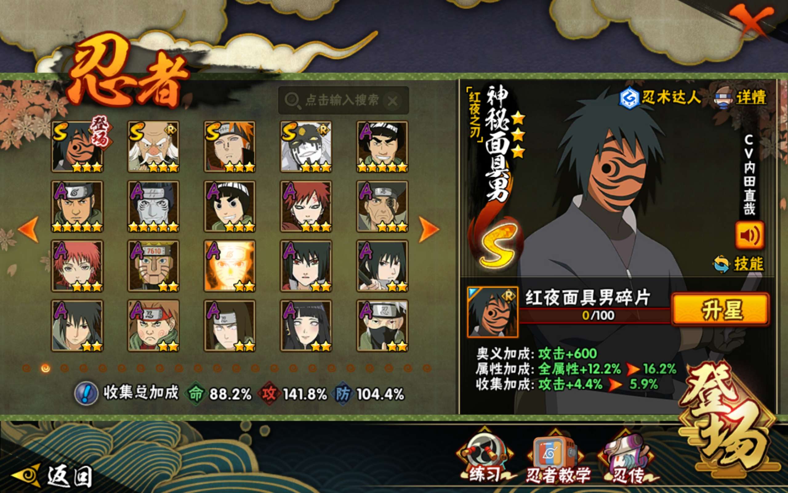 HYCMW419681火影忍者账号详情图3