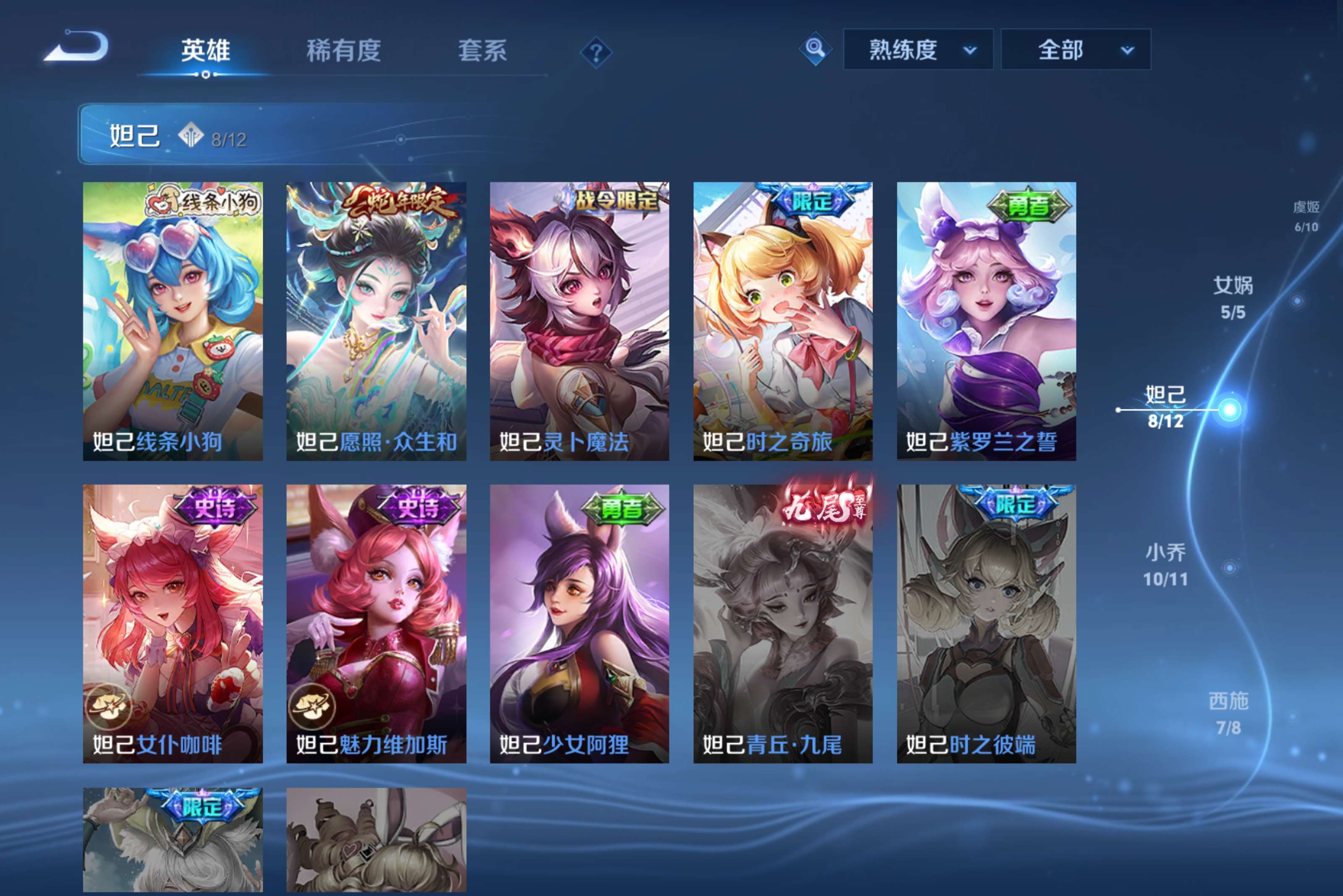 WZCMW4221349王者荣耀账号详情图14