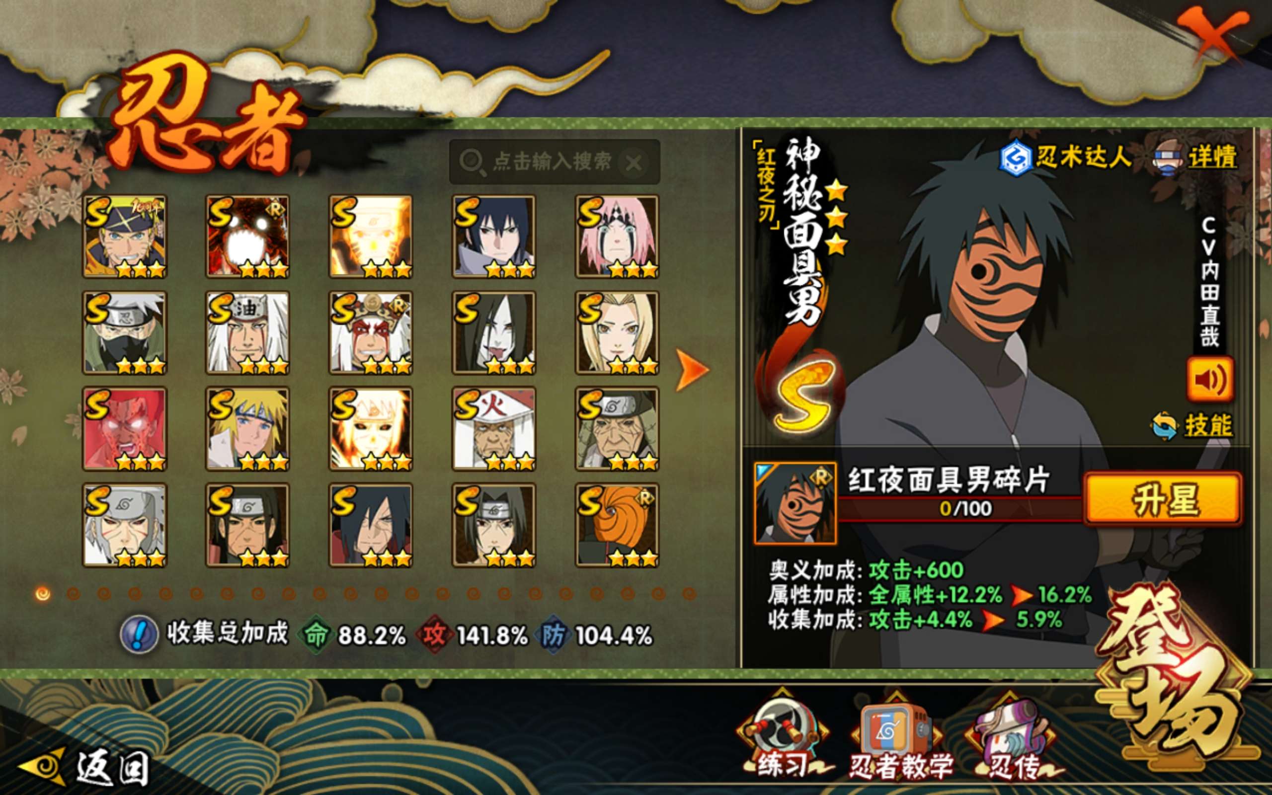 HYCMW419681火影忍者账号详情图2