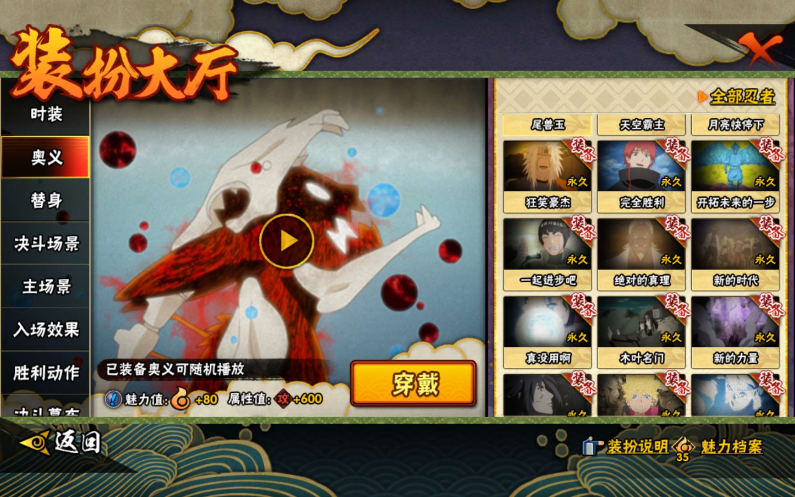 HYCMW419600火影忍者账号详情图12