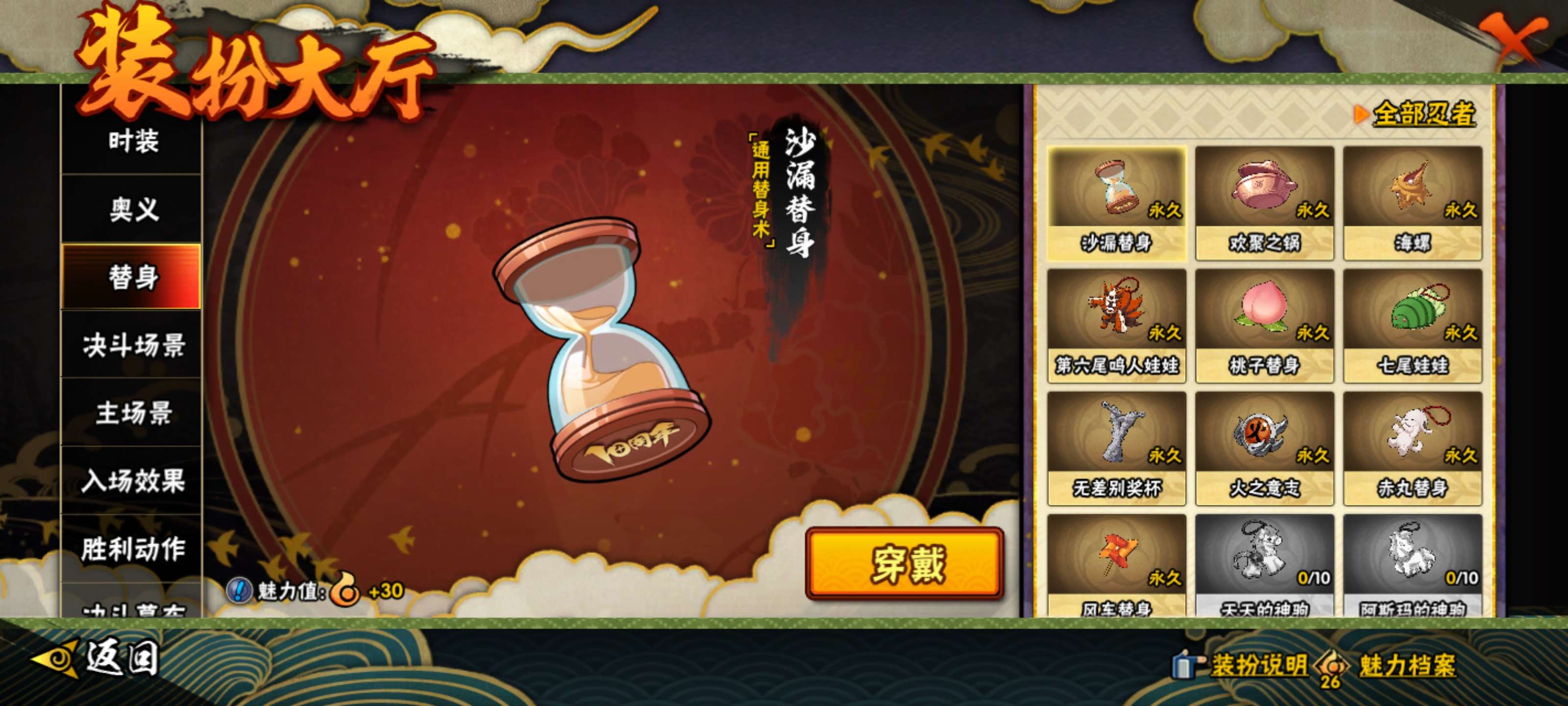 HYCMW419676火影忍者账号详情图12