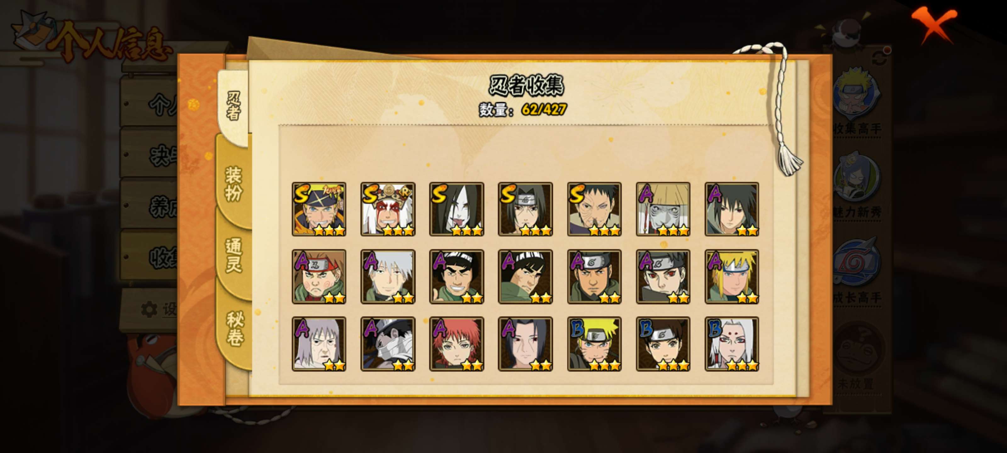 HYCMW419676火影忍者账号详情图4