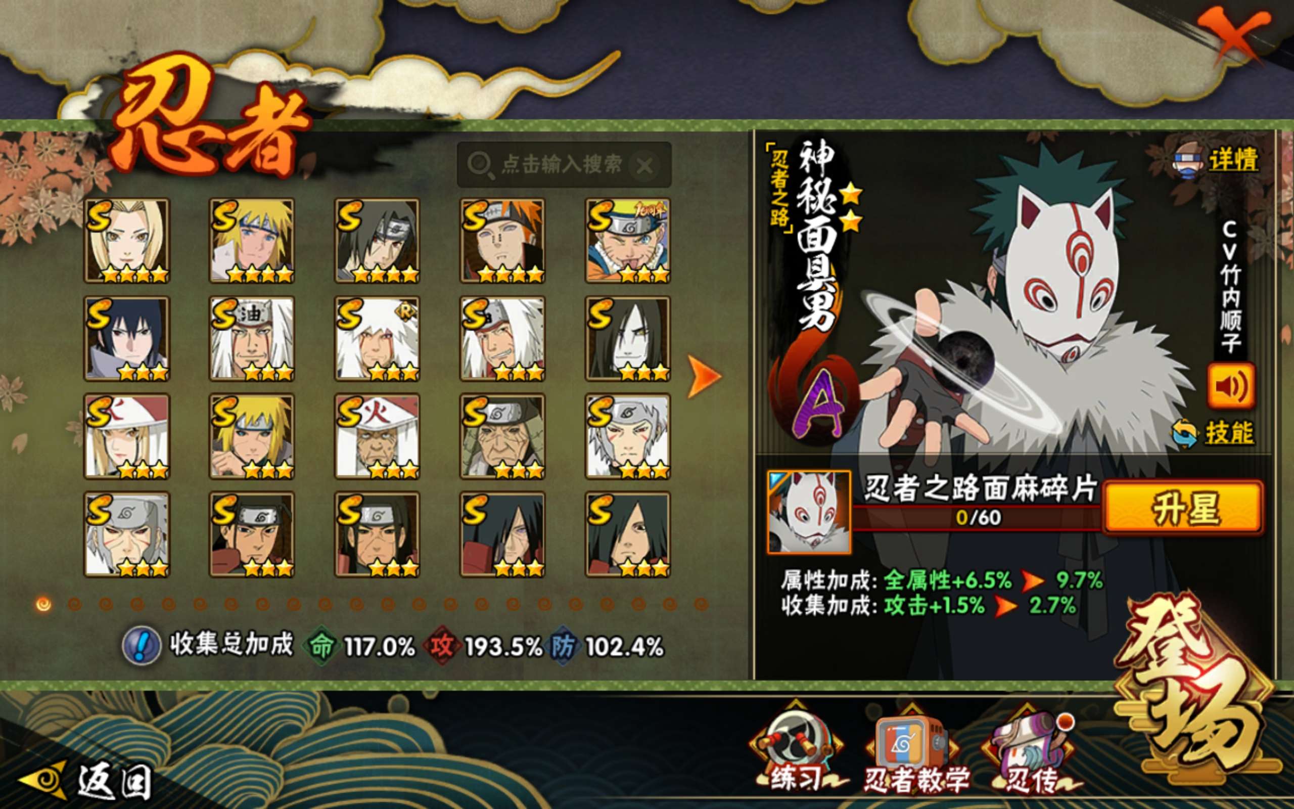 HYCMW419678火影忍者账号详情图2