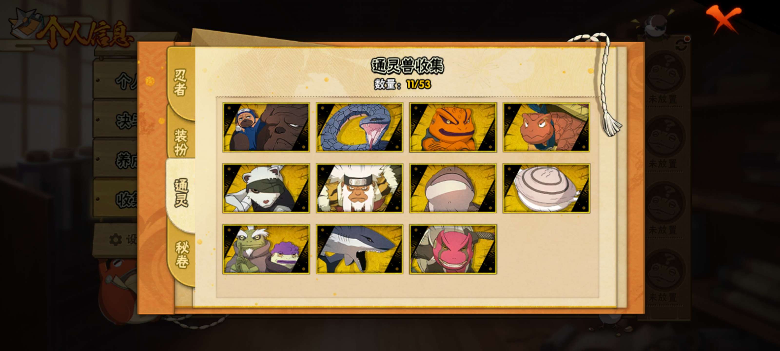 HYCMW419377火影忍者账号详情图4