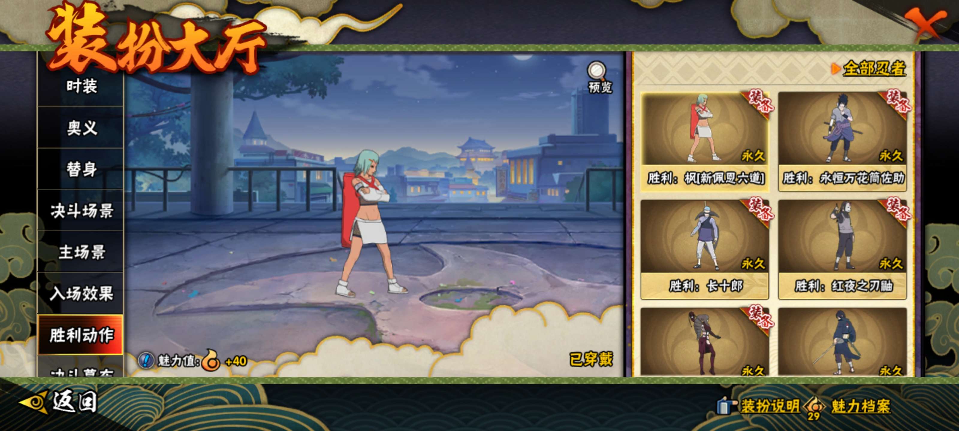 HYCMW419377火影忍者账号详情图16