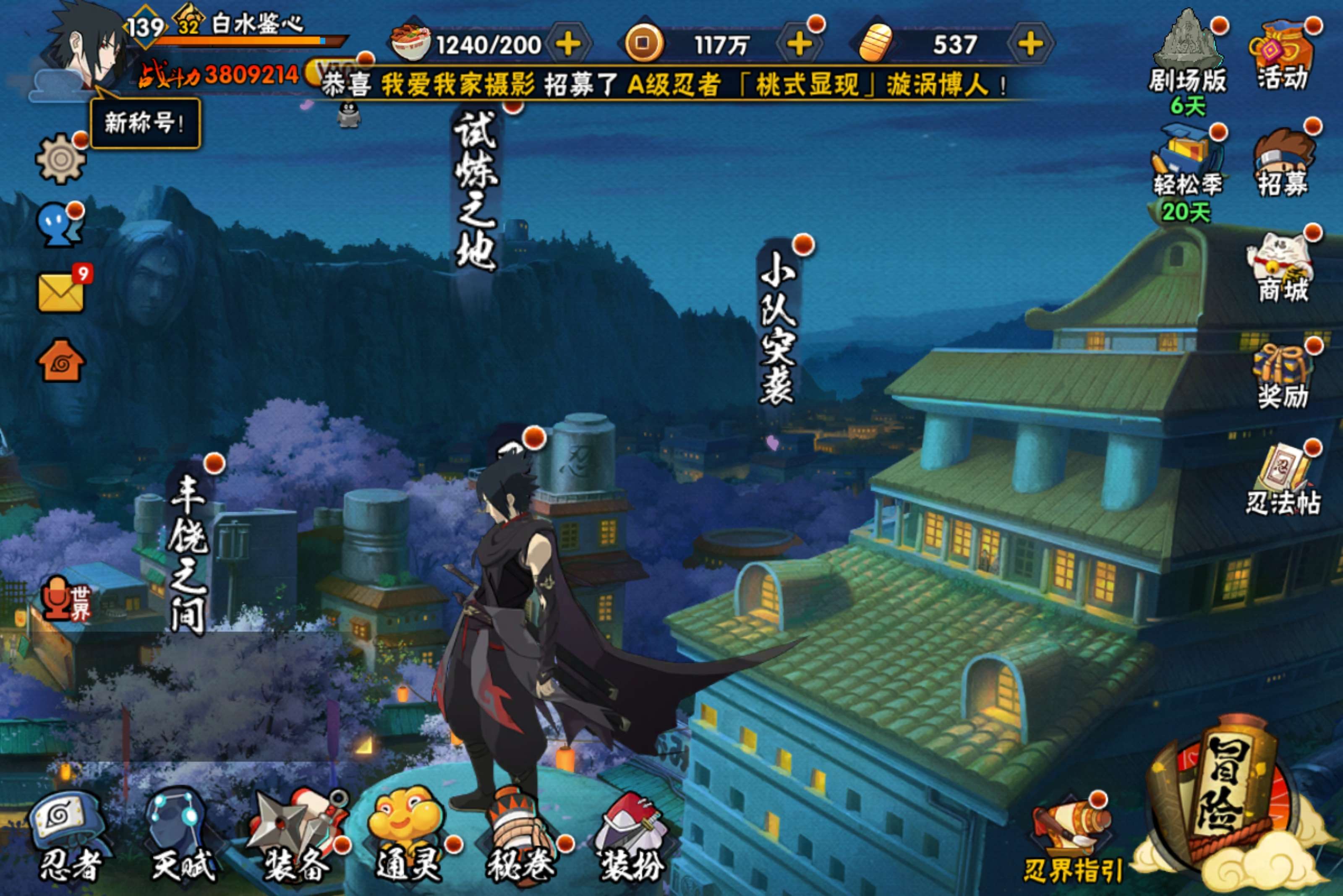 HYCMW419679火影忍者账号详情图2