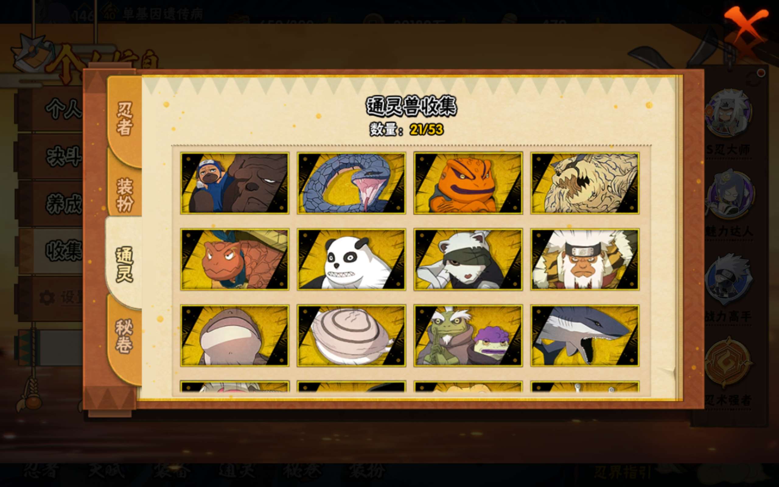 HYCMW419396火影忍者账号详情图24