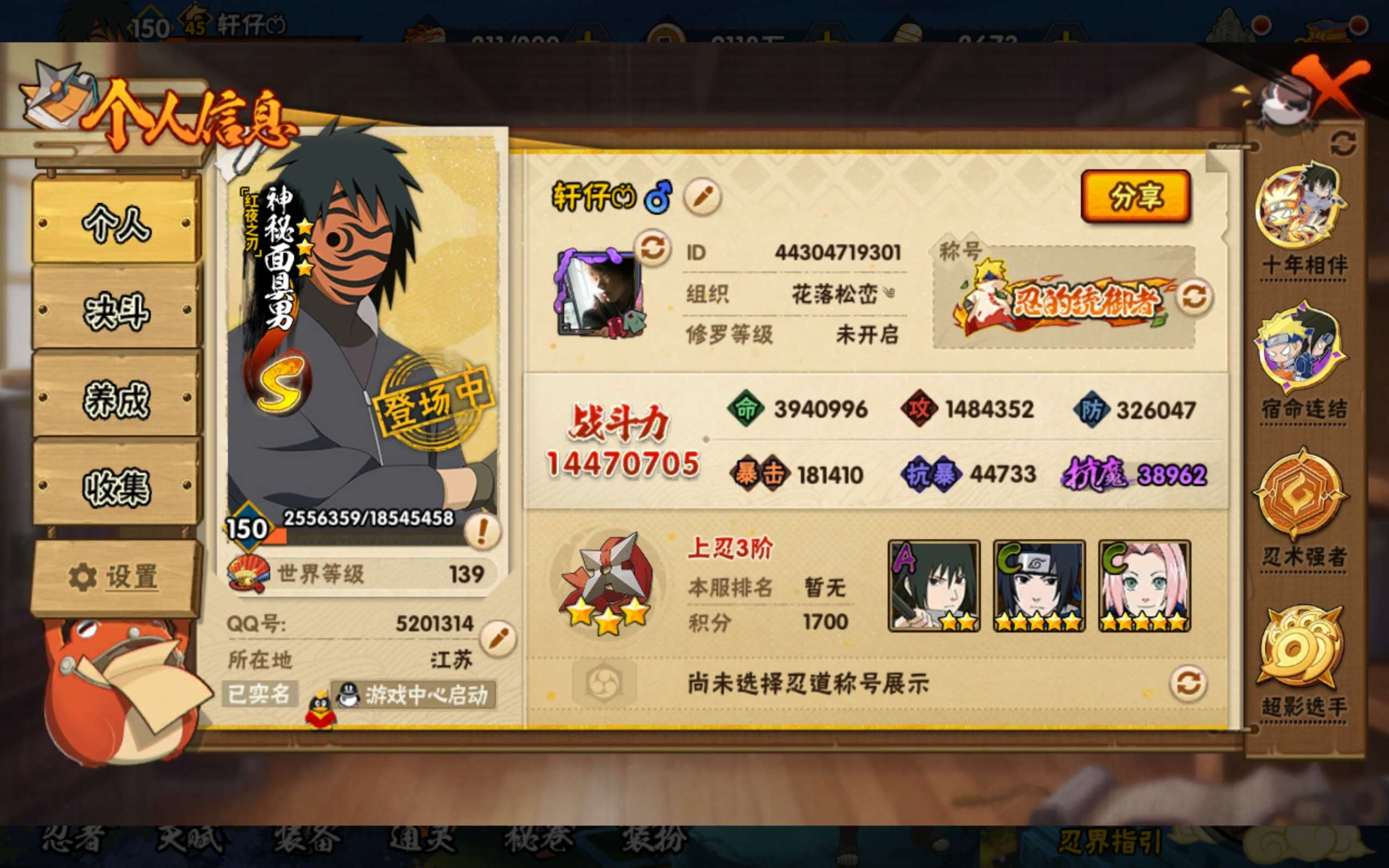 HYCMW419681火影忍者账号详情图7