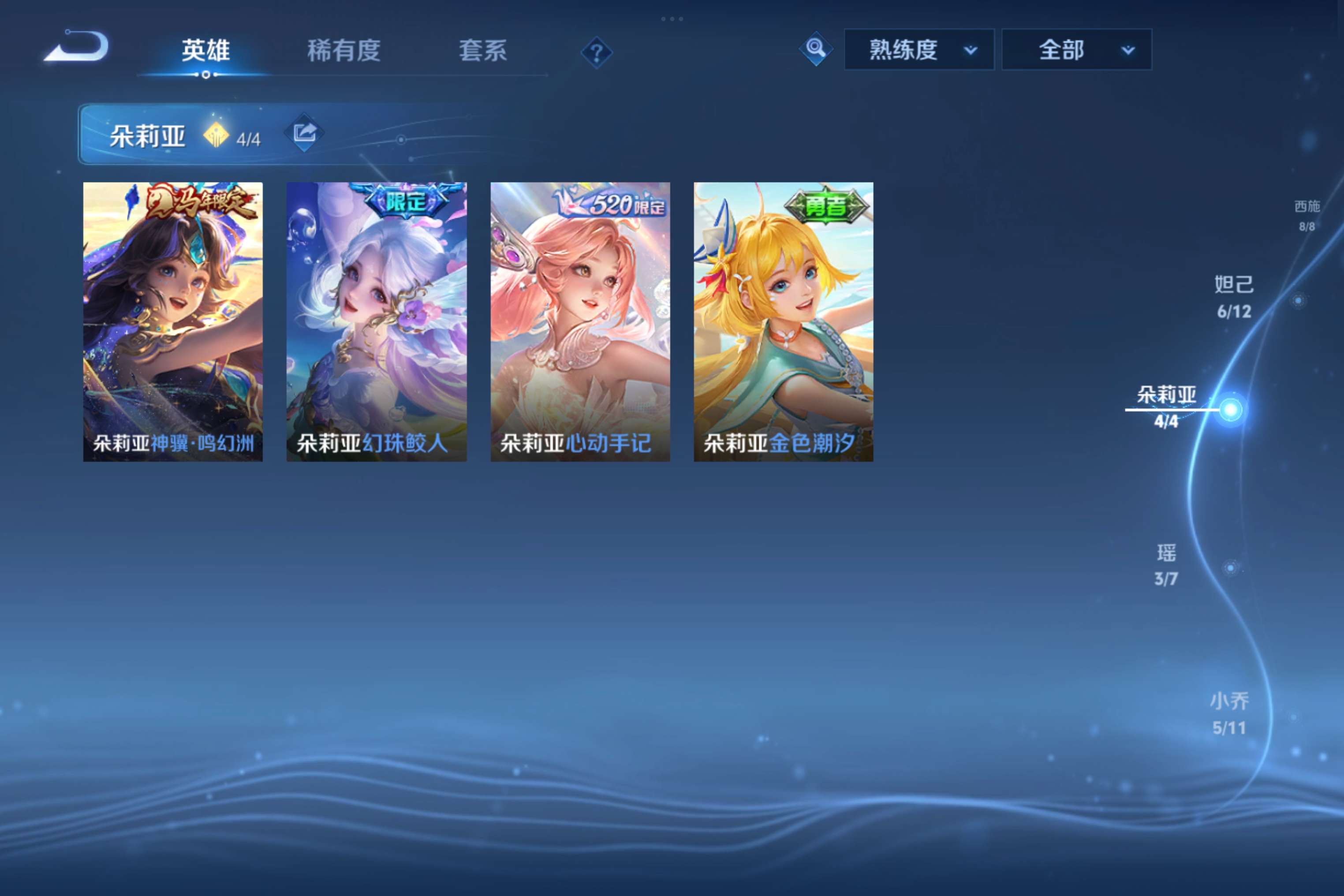 WZCMW4221346王者荣耀账号详情图8 WZCMW4221346王者荣耀账号详情图8