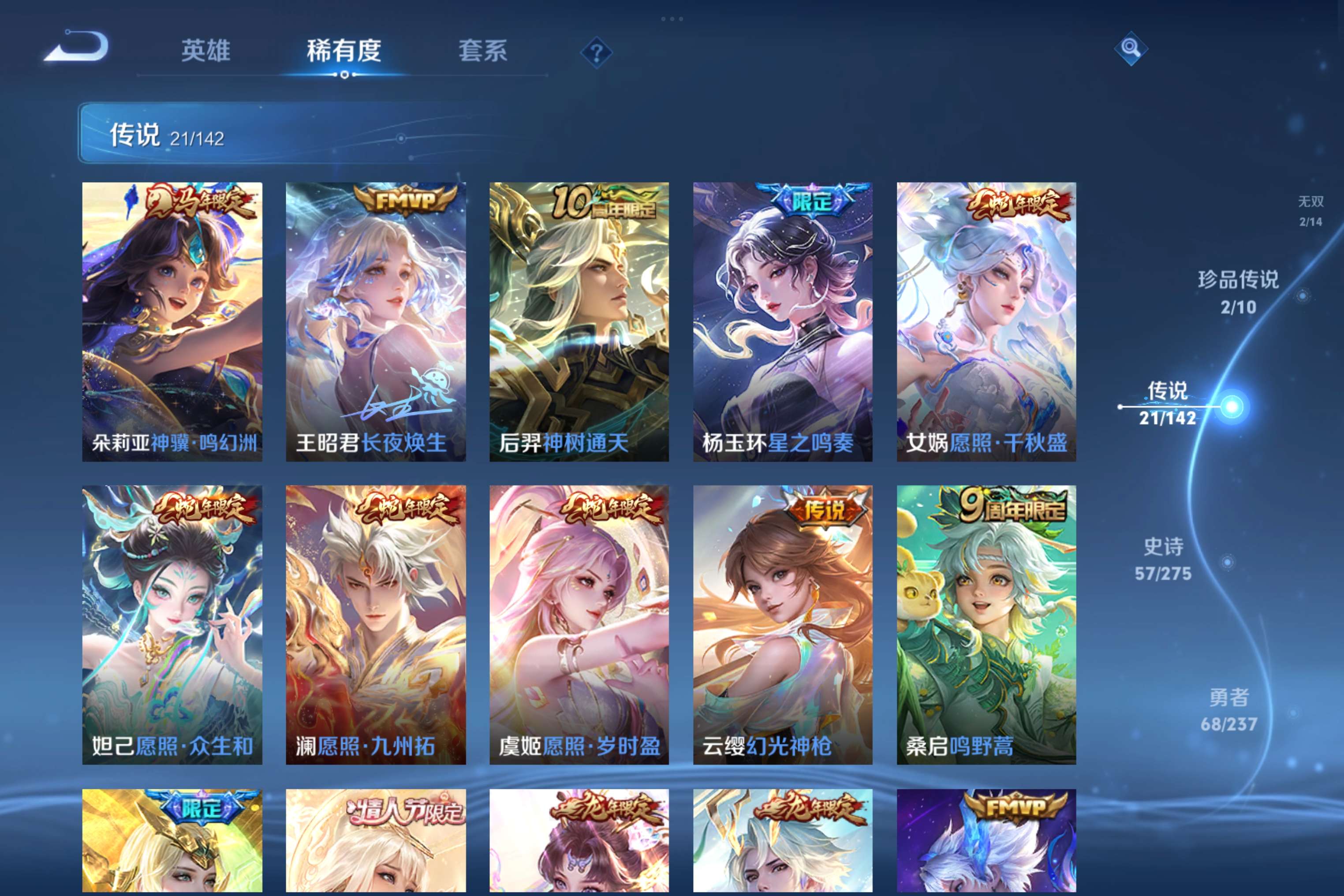 WZCMW4221348王者荣耀账号详情图7