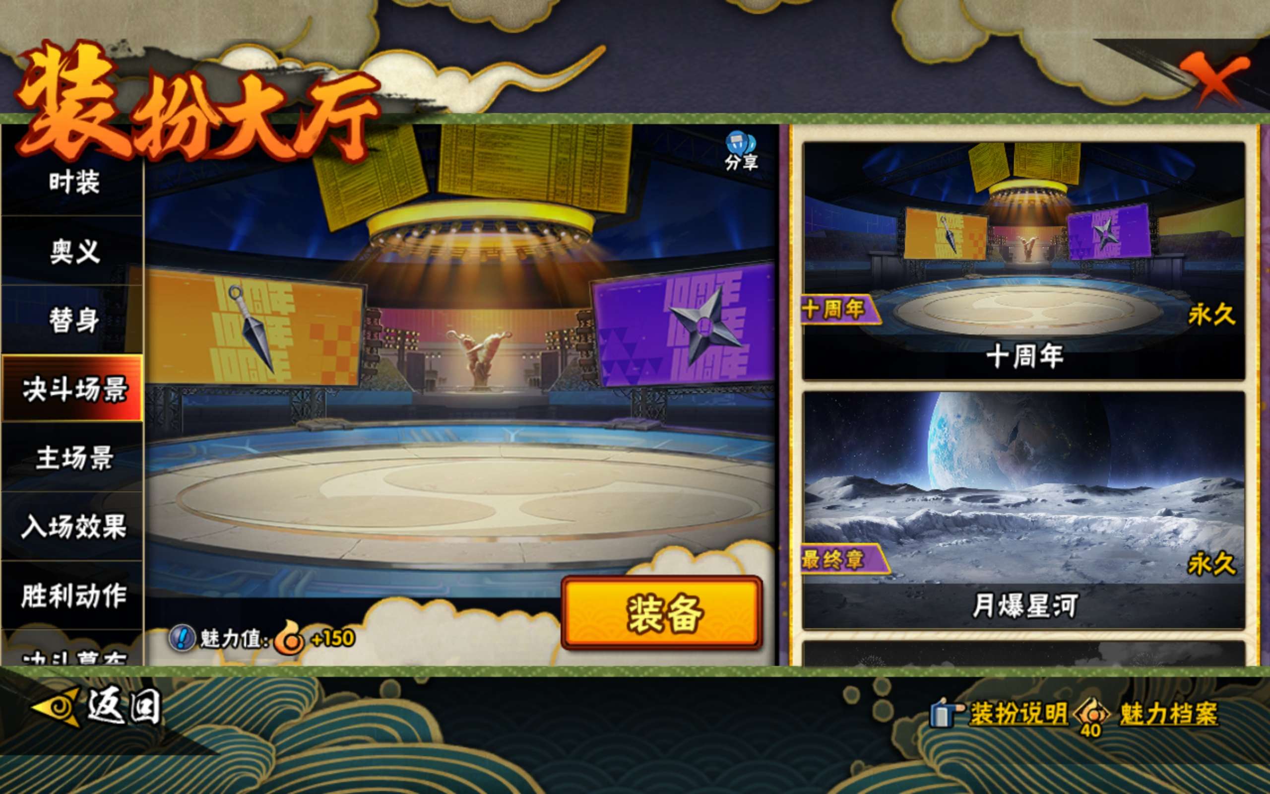 HYCMW419396火影忍者账号详情图16