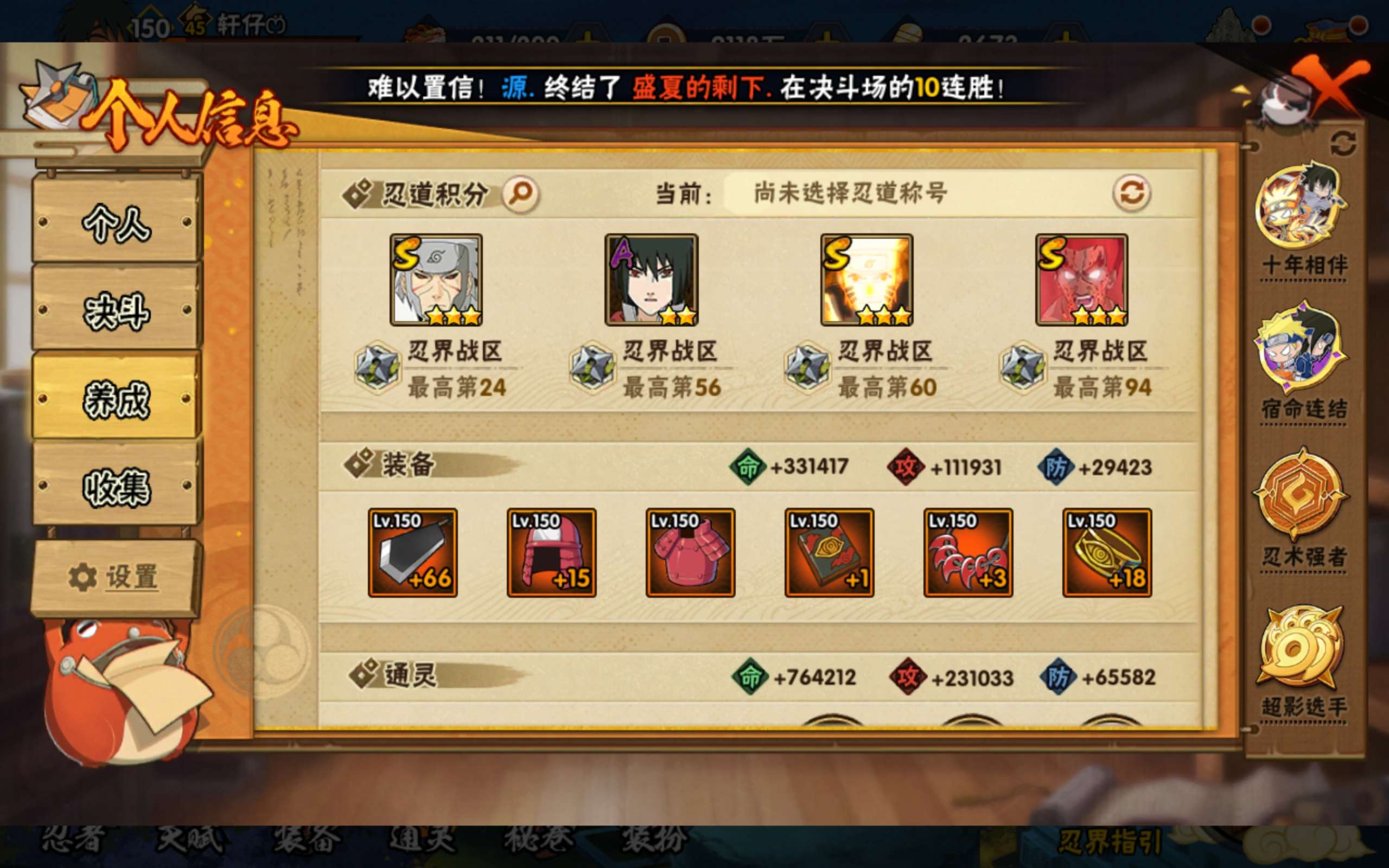 HYCMW419681火影忍者账号详情图12