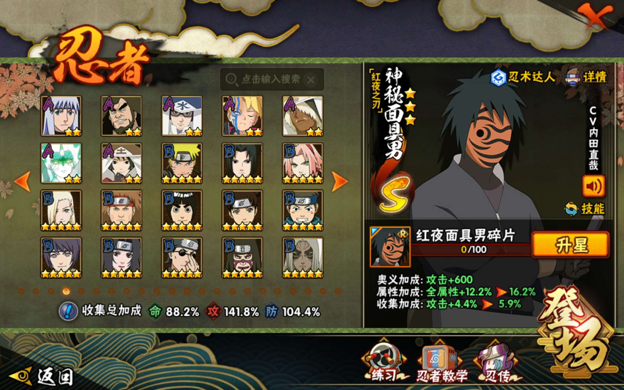 HYCMW419681火影忍者账号详情图5