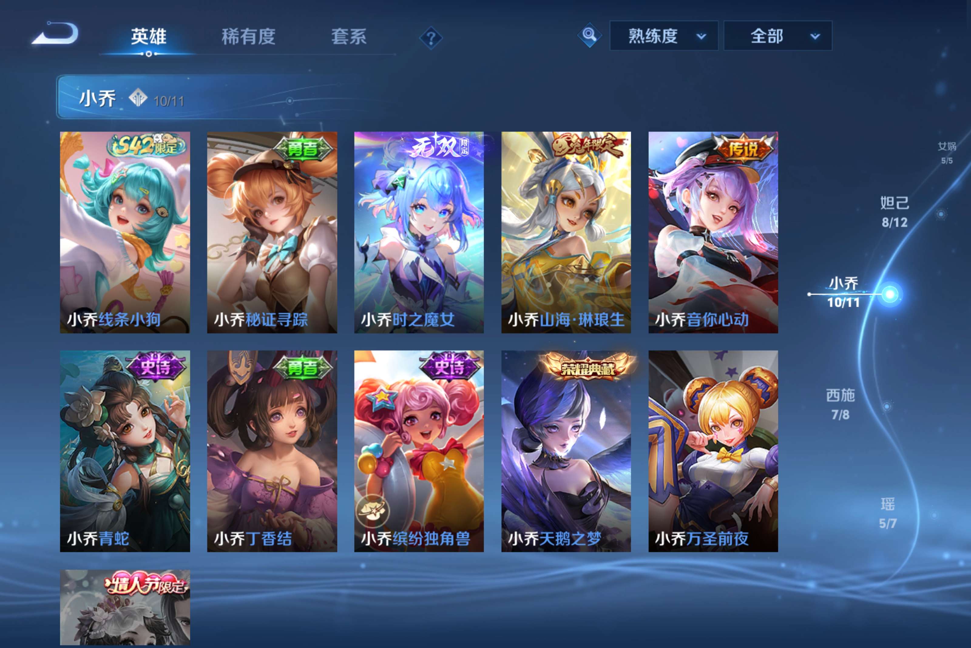 WZCMW4221349王者荣耀账号详情图15